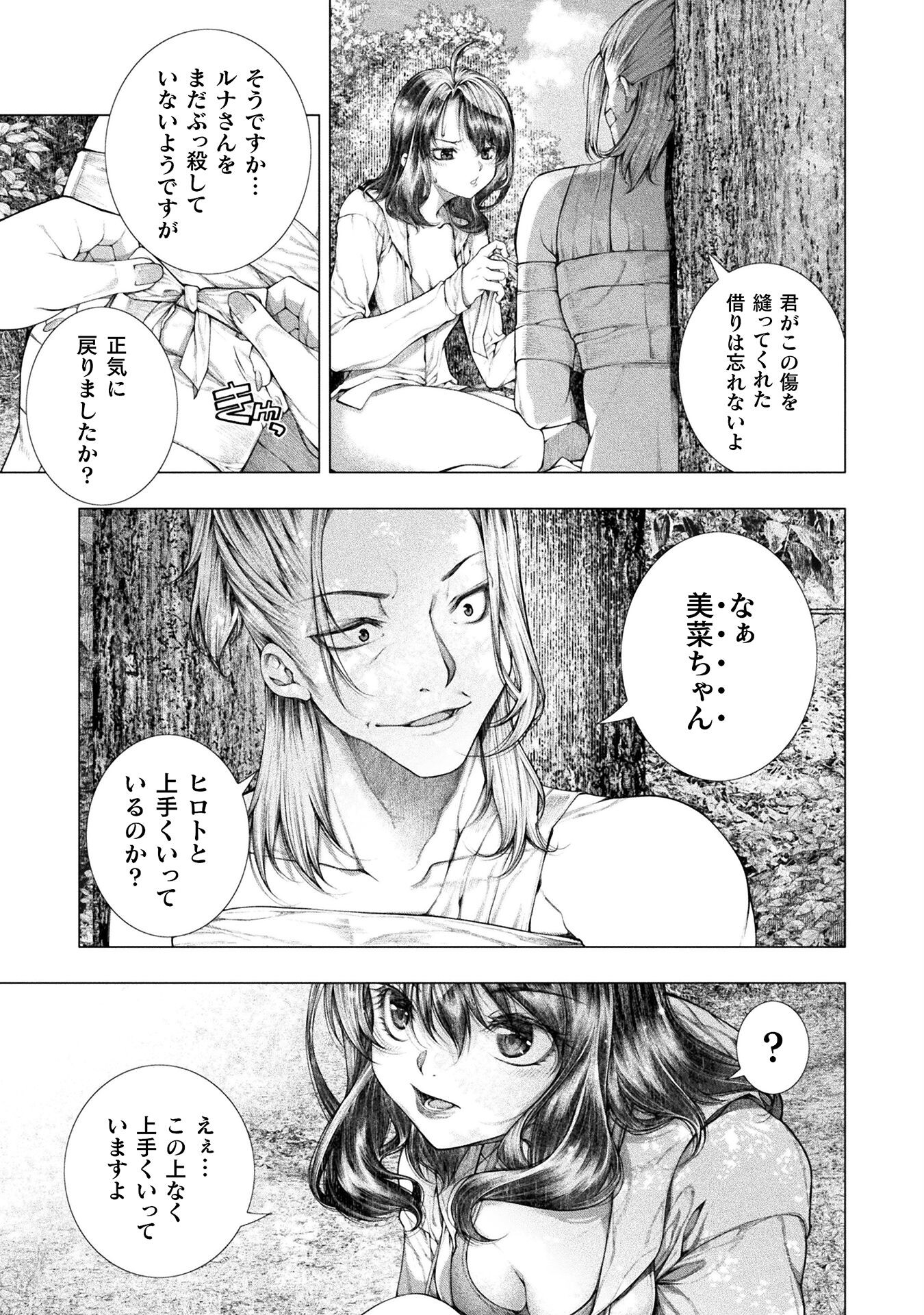 KOI GOKU SHIMA ~ KYOKUCHI RENAI ~ (MANGA) - raw - Chapter 19 - https://jpdd.ccdd.to/JPDD/koigokushimakyokuchirenaimanga/207511/ubgwmasos5j.jpg