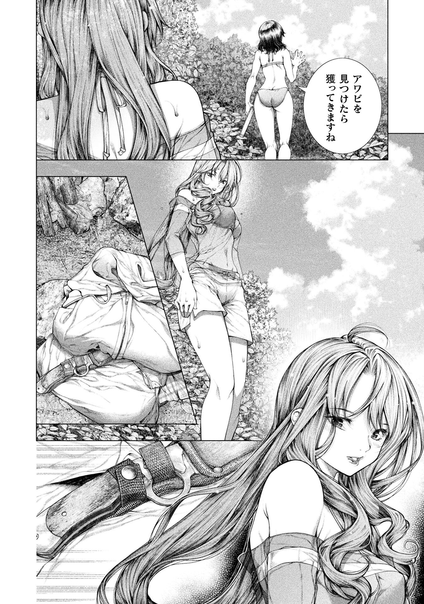 KOI GOKU SHIMA ~ KYOKUCHI RENAI ~ (MANGA) - raw - Chapter 19 - https://jpdd.ccdd.to/JPDD/koigokushimakyokuchirenaimanga/207511/vskwt3dbejf.jpg