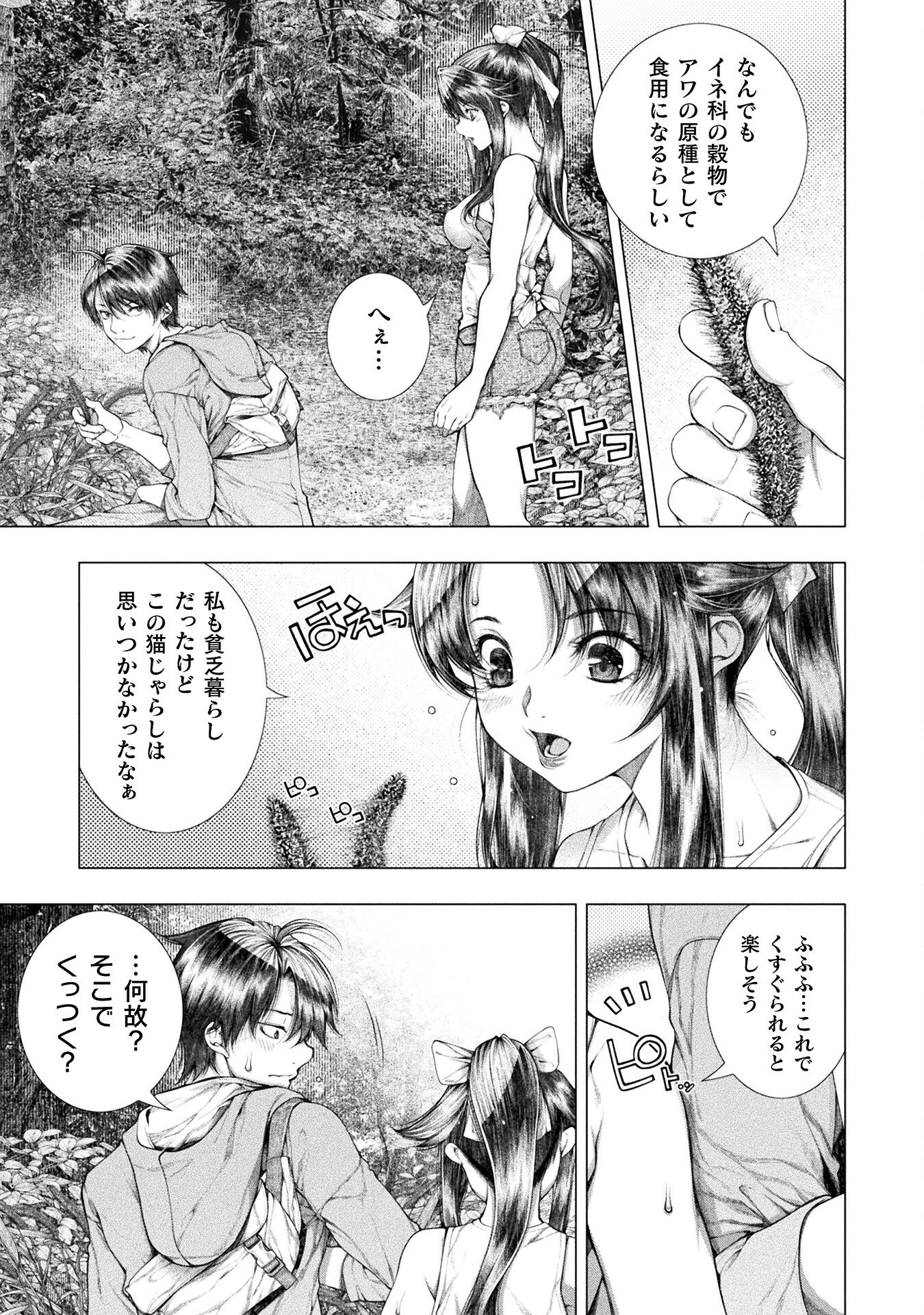 KOI GOKU SHIMA ~ KYOKUCHI RENAI ~ (MANGA) - raw - Chapter 19 - https://jpdd.ccdd.to/JPDD/koigokushimakyokuchirenaimanga/207511/wlrrianvizb.jpg