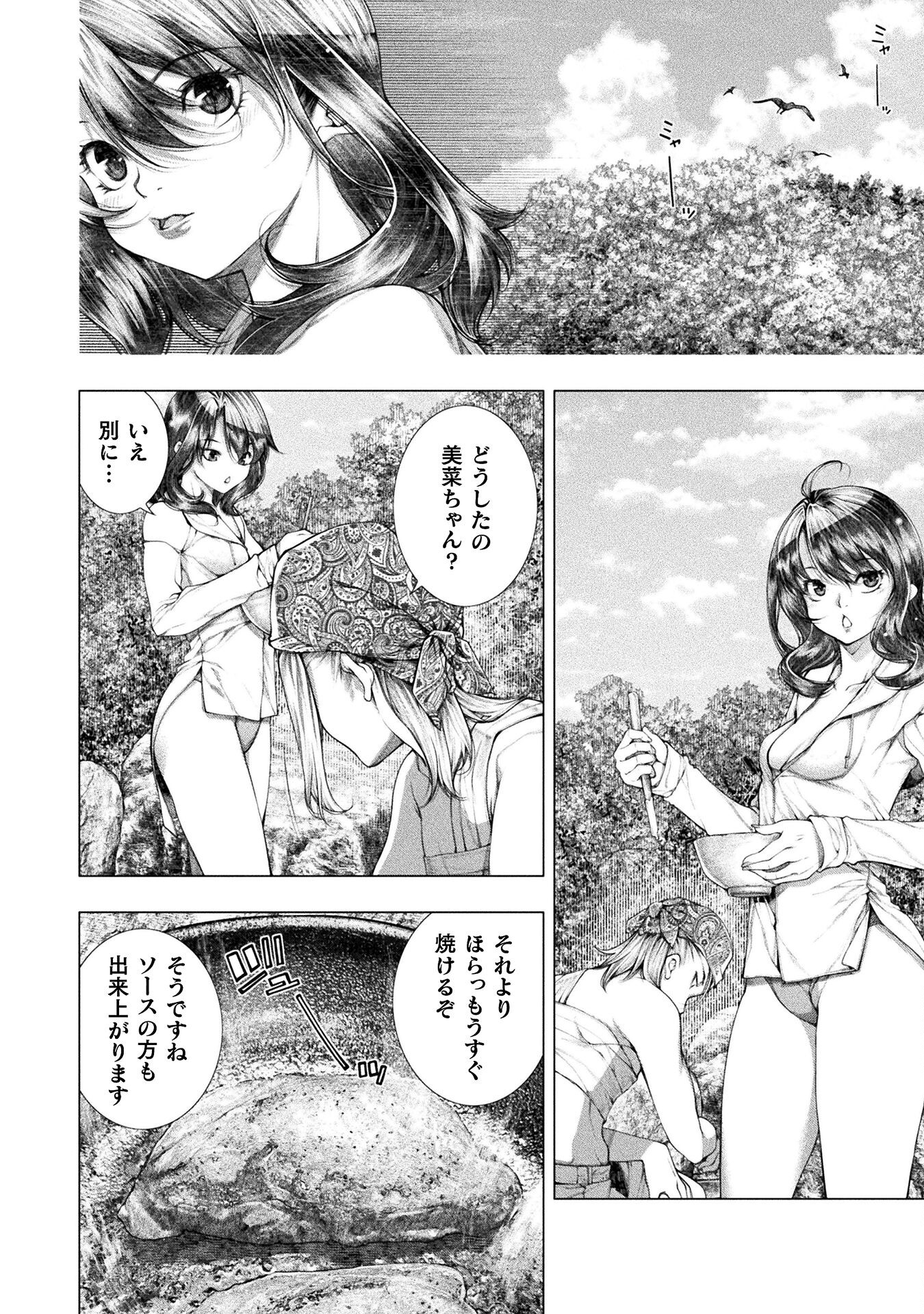KOI GOKU SHIMA ~ KYOKUCHI RENAI ~ (MANGA) - raw - Chapter 20 - https://jpdd.ccdd.to/JPDD/koigokushimakyokuchirenaimanga/210522/1tz34azt5wn.jpg