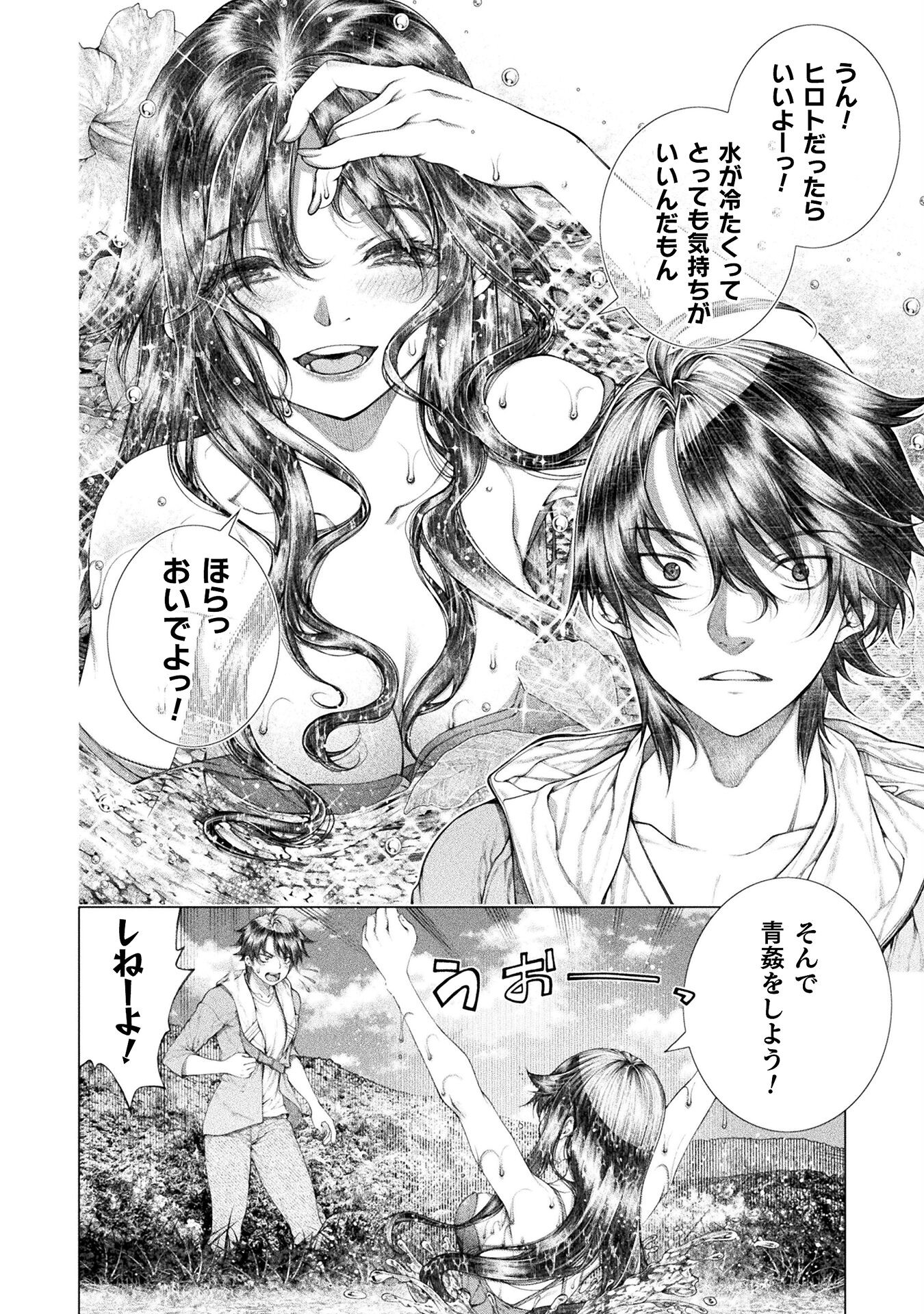 KOI GOKU SHIMA ~ KYOKUCHI RENAI ~ (MANGA) - raw - Chapter 20 - https://jpdd.ccdd.to/JPDD/koigokushimakyokuchirenaimanga/210522/3bsshqk5qak.jpg