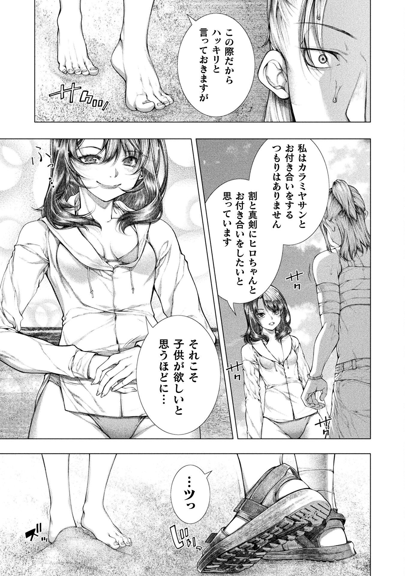 KOI GOKU SHIMA ~ KYOKUCHI RENAI ~ (MANGA) - raw - Chapter 20 - https://jpdd.ccdd.to/JPDD/koigokushimakyokuchirenaimanga/210522/3uw2f0aocnx.jpg