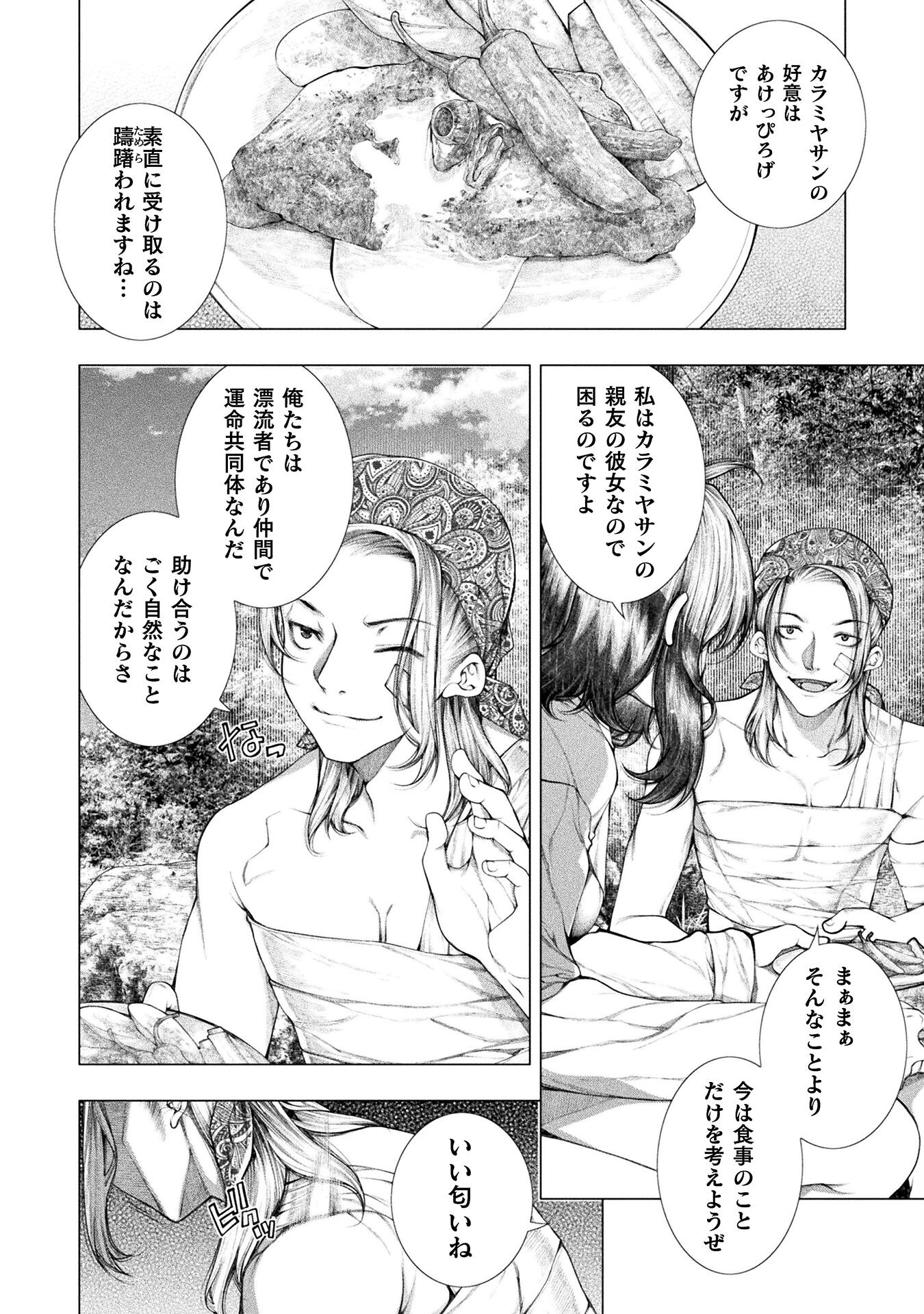 KOI GOKU SHIMA ~ KYOKUCHI RENAI ~ (MANGA) - raw - Chapter 20 - https://jpdd.ccdd.to/JPDD/koigokushimakyokuchirenaimanga/210522/aaqde5cqtiz.jpg