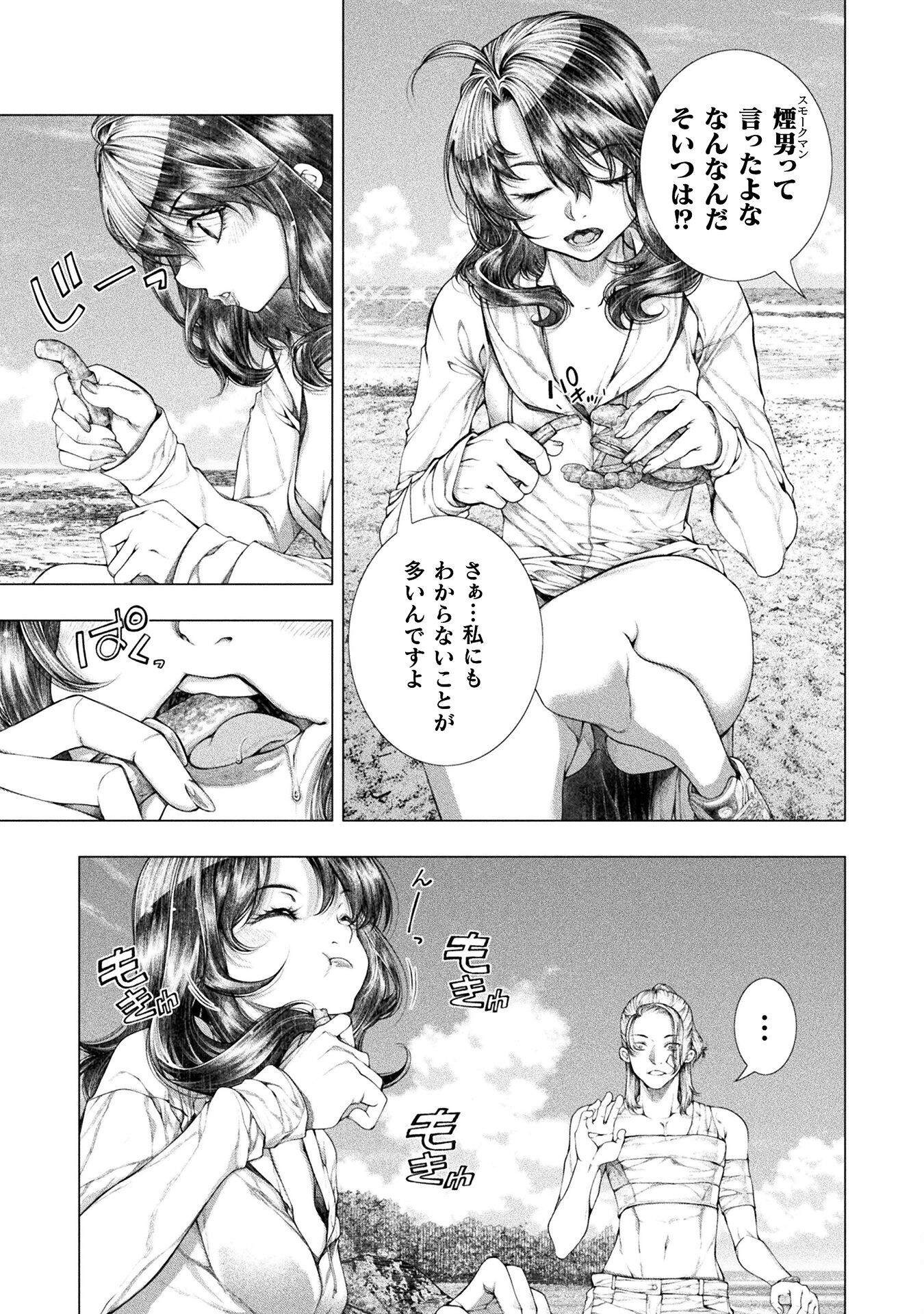 KOI GOKU SHIMA ~ KYOKUCHI RENAI ~ (MANGA) - raw - Chapter 20 - https://jpdd.ccdd.to/JPDD/koigokushimakyokuchirenaimanga/210522/dbyfpknny12.jpg