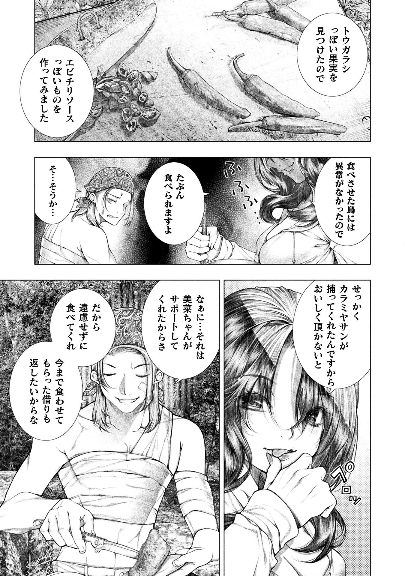 KOI GOKU SHIMA ~ KYOKUCHI RENAI ~ (MANGA) - raw - Chapter 20 - https://jpdd.ccdd.to/JPDD/koigokushimakyokuchirenaimanga/210522/do2qr55kj0s.jpg