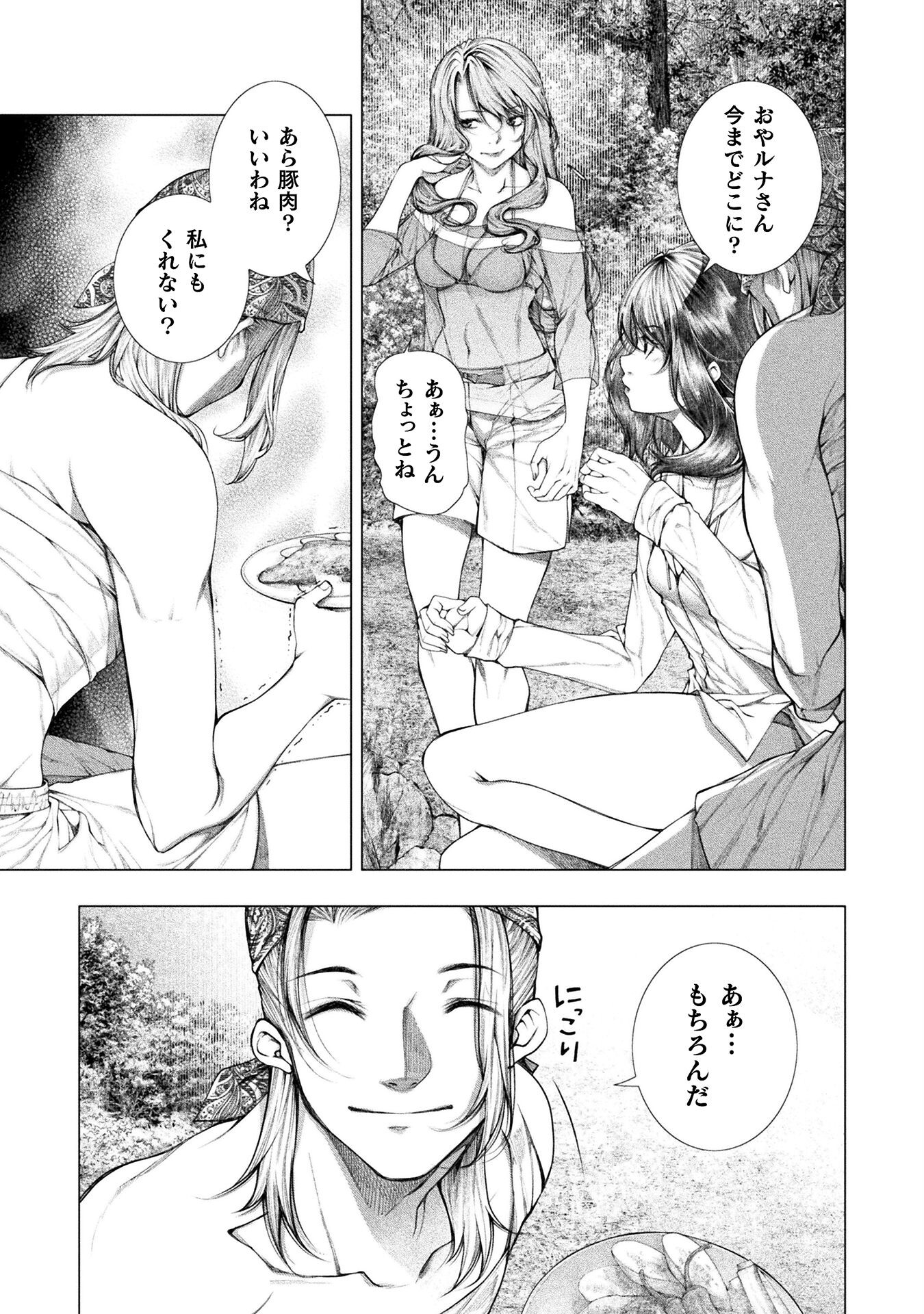KOI GOKU SHIMA ~ KYOKUCHI RENAI ~ (MANGA) - raw - Chapter 20 - https://jpdd.ccdd.to/JPDD/koigokushimakyokuchirenaimanga/210522/dubh5mm1ehb.jpg