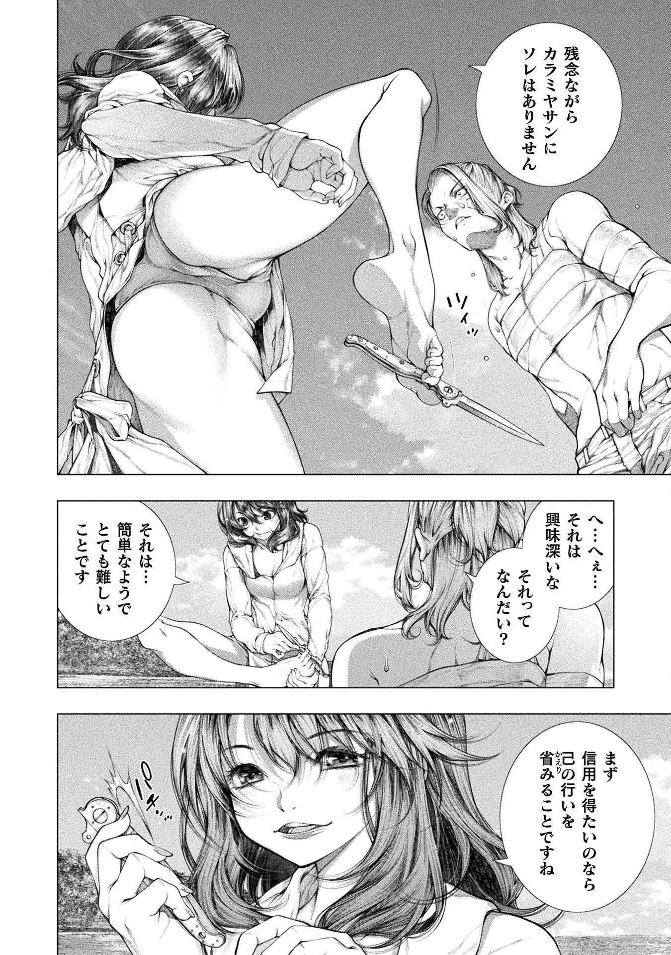 KOI GOKU SHIMA ~ KYOKUCHI RENAI ~ (MANGA) - raw - Chapter 20 - https://jpdd.ccdd.to/JPDD/koigokushimakyokuchirenaimanga/210522/f5af0nrviyy.jpg