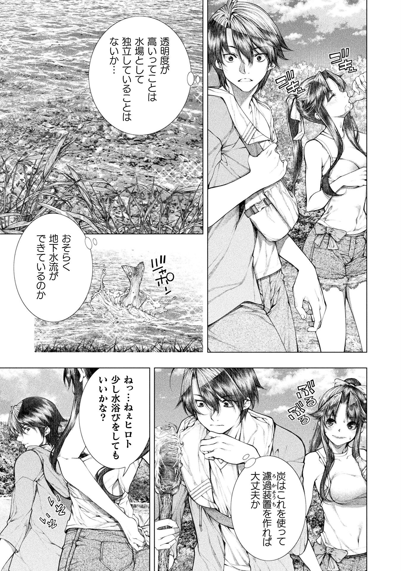 KOI GOKU SHIMA ~ KYOKUCHI RENAI ~ (MANGA) - raw - Chapter 20 - https://jpdd.ccdd.to/JPDD/koigokushimakyokuchirenaimanga/210522/fmb1v1bcvyi.jpg