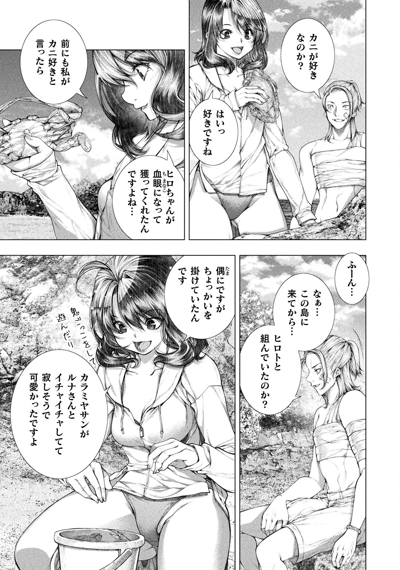 KOI GOKU SHIMA ~ KYOKUCHI RENAI ~ (MANGA) - raw - Chapter 20 - https://jpdd.ccdd.to/JPDD/koigokushimakyokuchirenaimanga/210522/gwgrpl410cq.jpg
