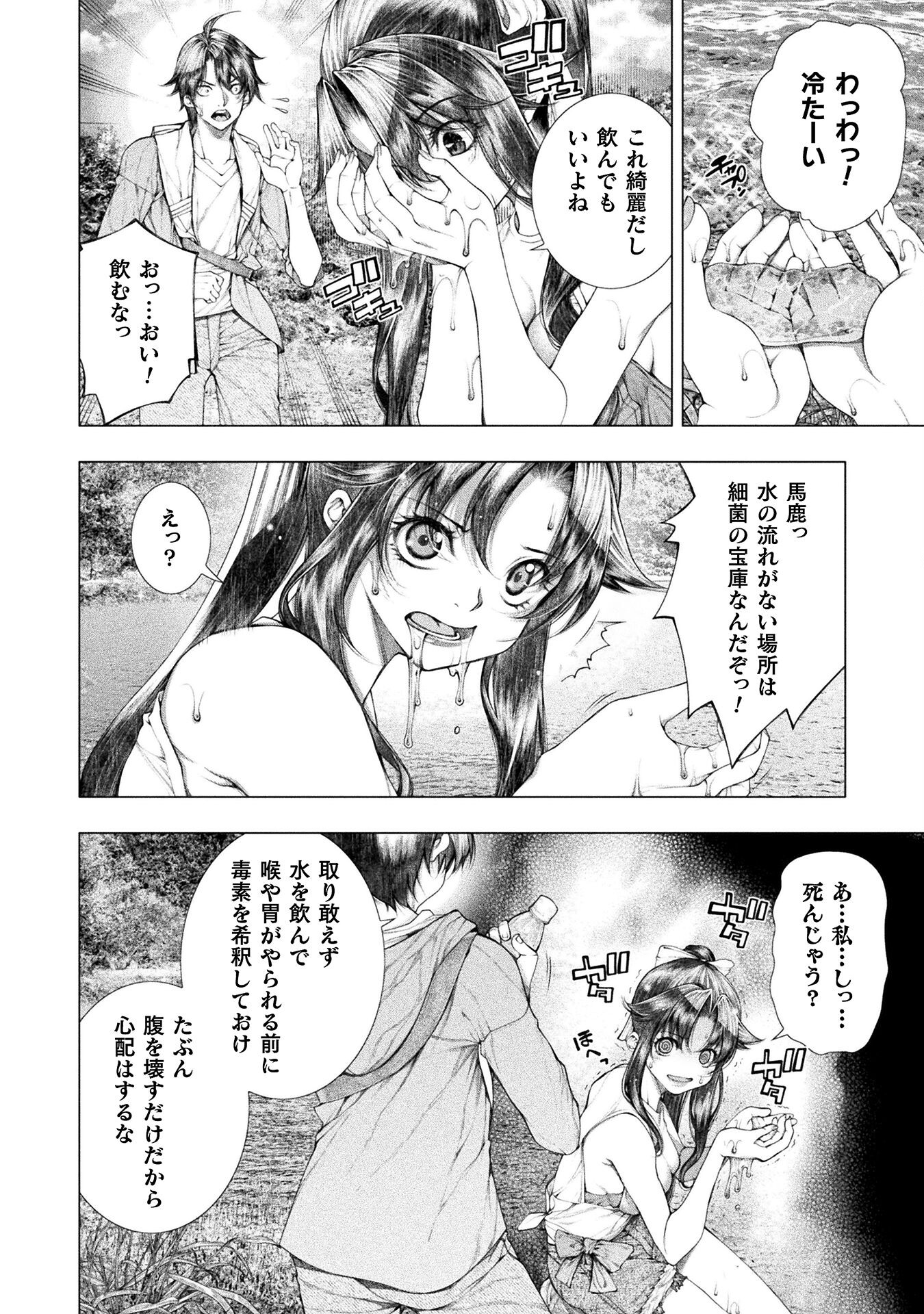 KOI GOKU SHIMA ~ KYOKUCHI RENAI ~ (MANGA) - raw - Chapter 20 - https://jpdd.ccdd.to/JPDD/koigokushimakyokuchirenaimanga/210522/hbcpgimfekx.jpg