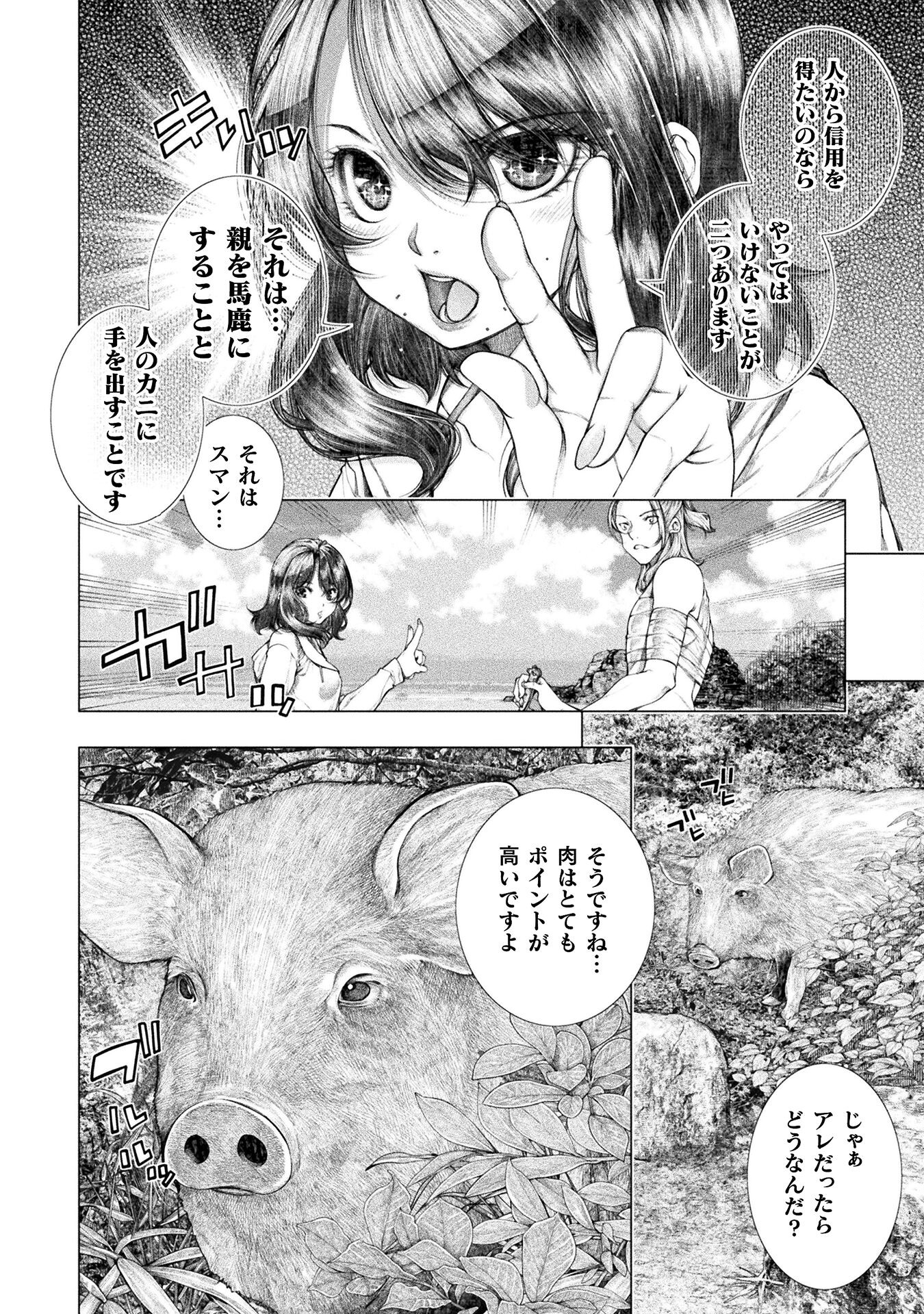 KOI GOKU SHIMA ~ KYOKUCHI RENAI ~ (MANGA) - raw - Chapter 20 - https://jpdd.ccdd.to/JPDD/koigokushimakyokuchirenaimanga/210522/jyha0owepal.jpg