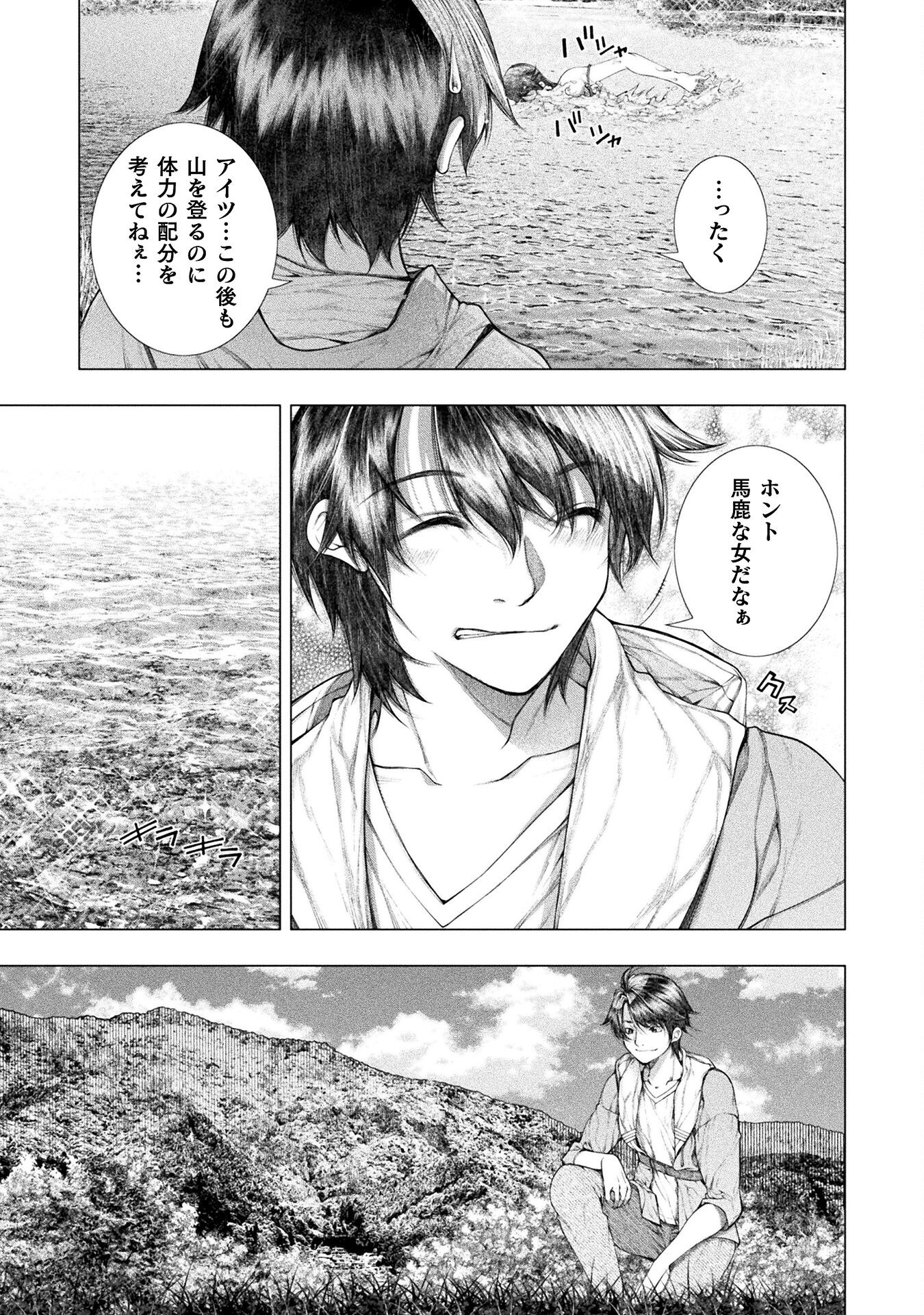 KOI GOKU SHIMA ~ KYOKUCHI RENAI ~ (MANGA) - raw - Chapter 20 - https://jpdd.ccdd.to/JPDD/koigokushimakyokuchirenaimanga/210522/k2pntuqxyc5.jpg