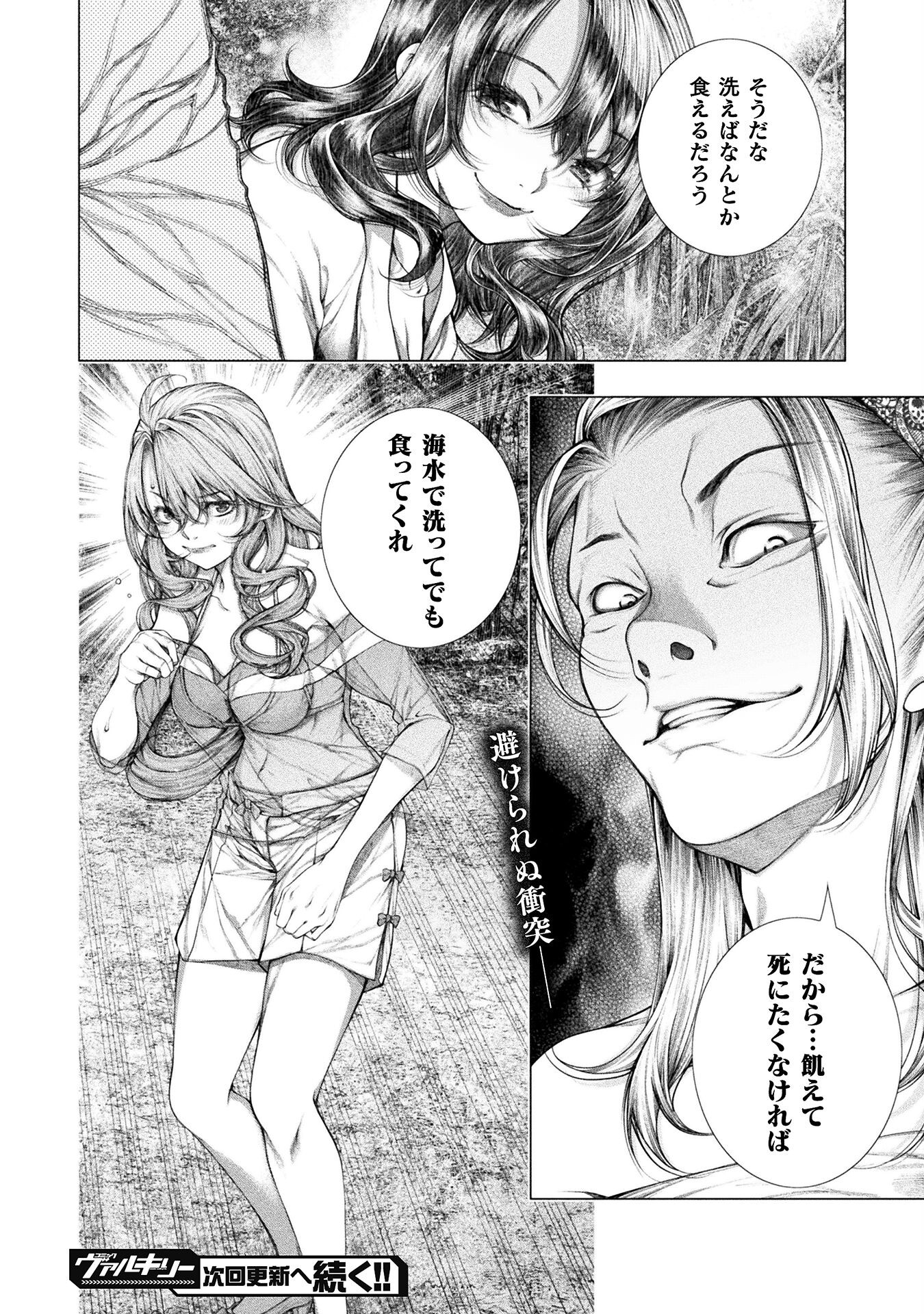 KOI GOKU SHIMA ~ KYOKUCHI RENAI ~ (MANGA) - raw - Chapter 20 - https://jpdd.ccdd.to/JPDD/koigokushimakyokuchirenaimanga/210522/q5xicsd42qn.jpg