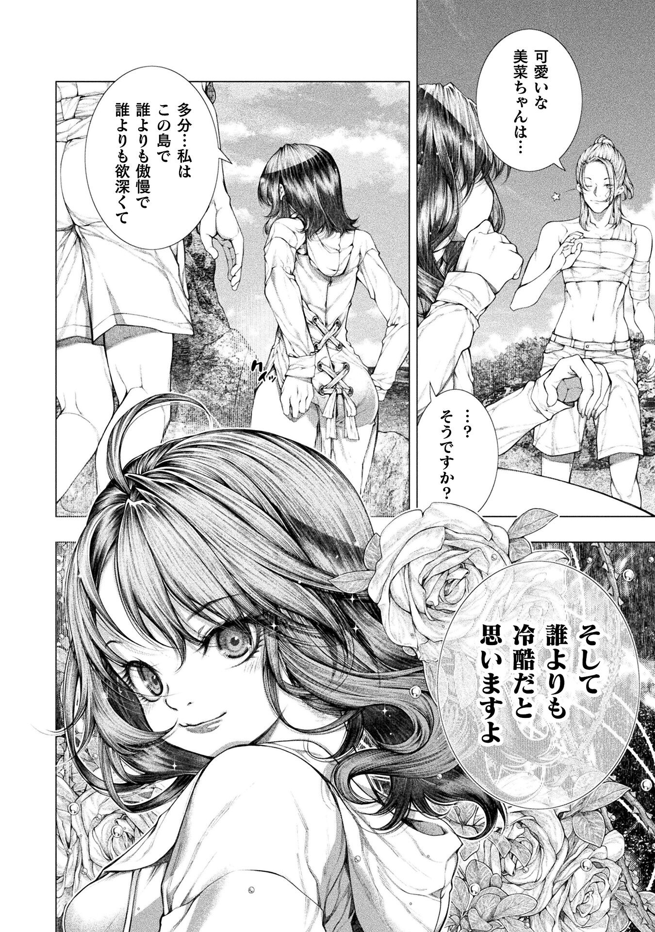 KOI GOKU SHIMA ~ KYOKUCHI RENAI ~ (MANGA) - raw - Chapter 20 - https://jpdd.ccdd.to/JPDD/koigokushimakyokuchirenaimanga/210522/rfgcipqphxx.jpg