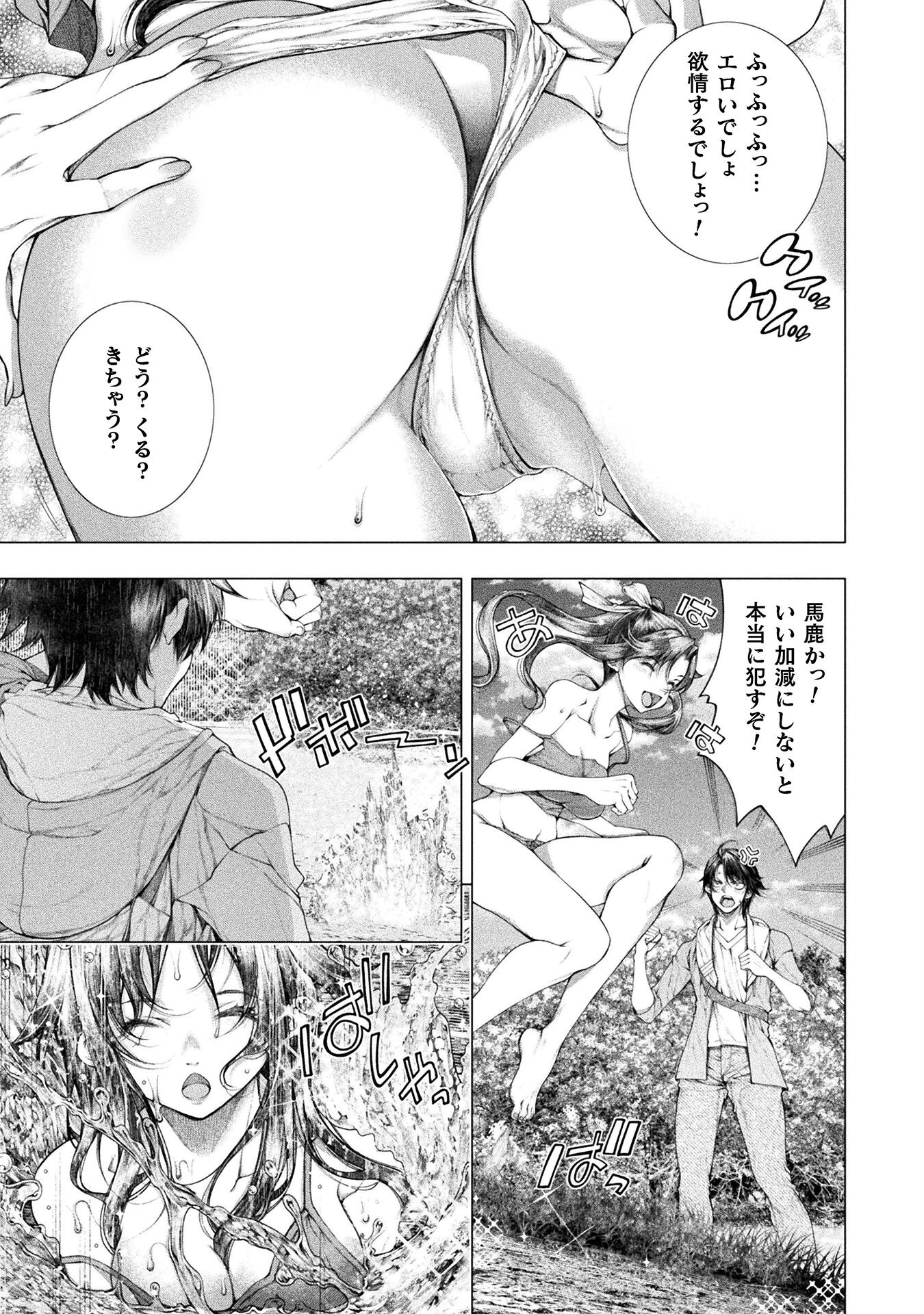 KOI GOKU SHIMA ~ KYOKUCHI RENAI ~ (MANGA) - raw - Chapter 20 - https://jpdd.ccdd.to/JPDD/koigokushimakyokuchirenaimanga/210522/rwq3a4uondd.jpg