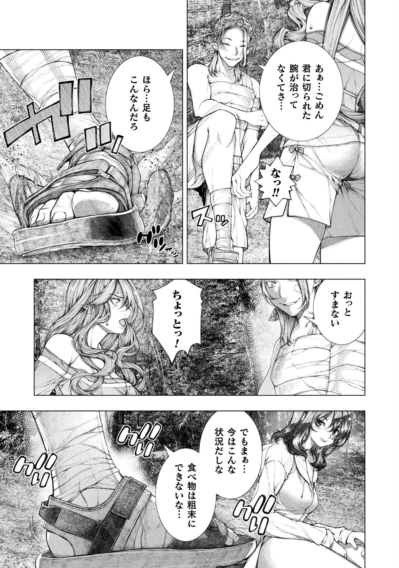 KOI GOKU SHIMA ~ KYOKUCHI RENAI ~ (MANGA) - raw - Chapter 20 - https://jpdd.ccdd.to/JPDD/koigokushimakyokuchirenaimanga/210522/sumhrn1ogrs.jpg