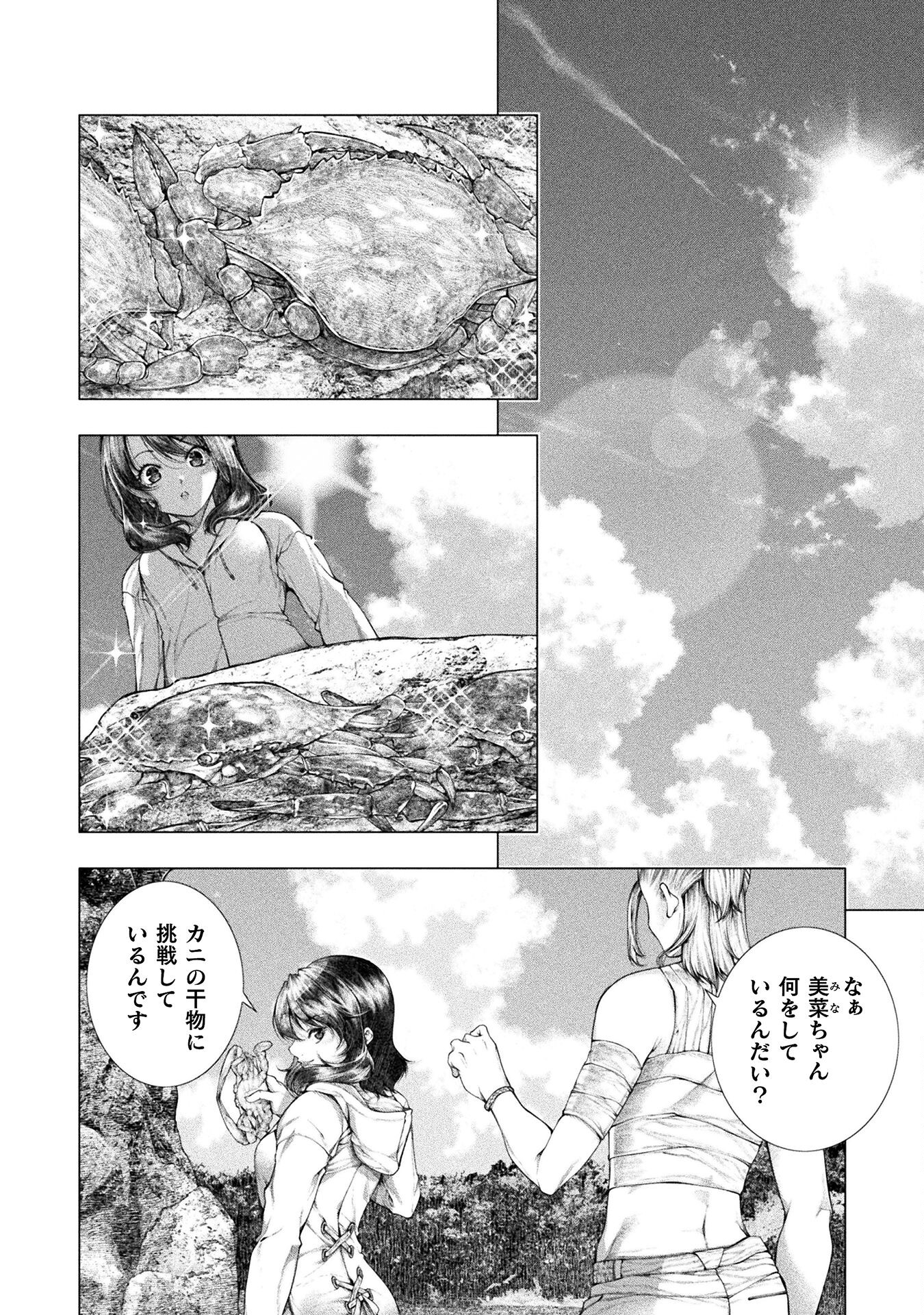 KOI GOKU SHIMA ~ KYOKUCHI RENAI ~ (MANGA) - raw - Chapter 20 - https://jpdd.ccdd.to/JPDD/koigokushimakyokuchirenaimanga/210522/usr4xychkbu.jpg