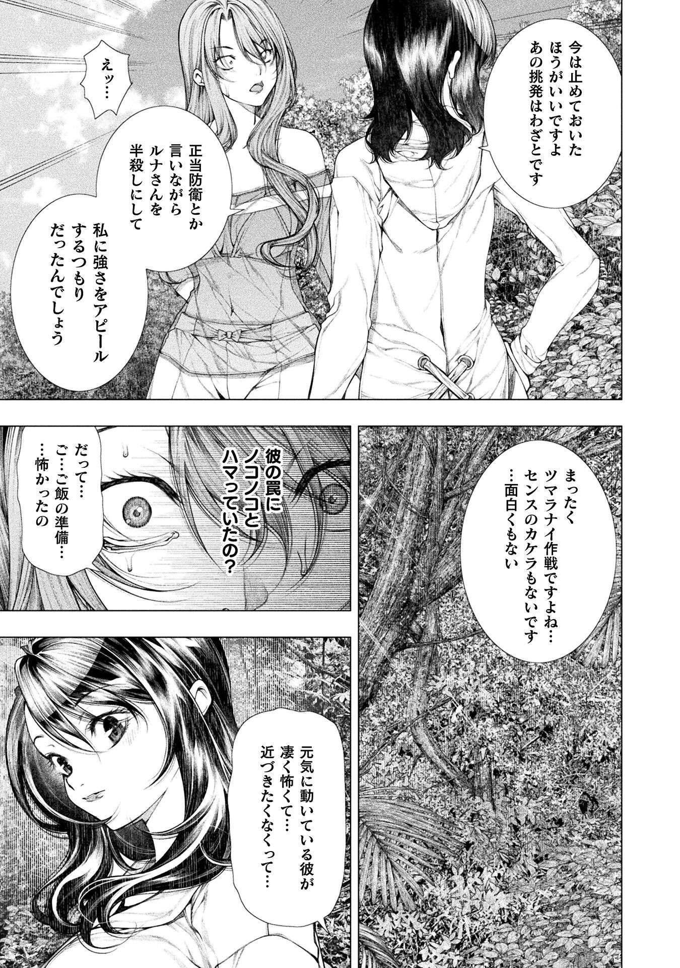 KOI GOKU SHIMA ~ KYOKUCHI RENAI ~ (MANGA) - raw - Chapter 21 - https://jpdd.ccdd.to/JPDD/koigokushimakyokuchirenaimanga/212799/3dkq1gd3hm4.jpg