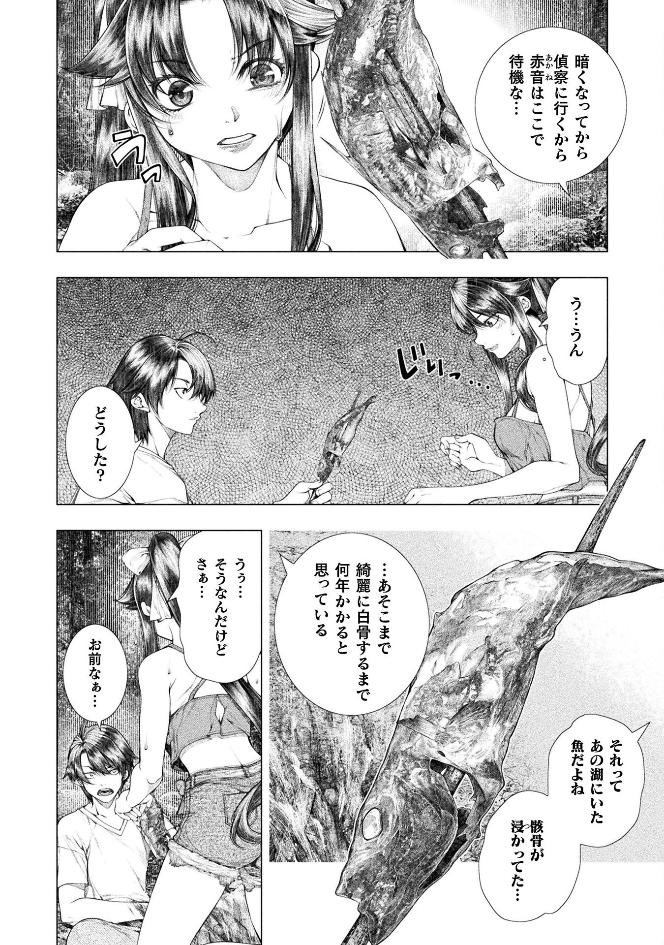 KOI GOKU SHIMA ~ KYOKUCHI RENAI ~ (MANGA) - raw - Chapter 21 - https://jpdd.ccdd.to/JPDD/koigokushimakyokuchirenaimanga/212799/azqrk5eeryk.jpg