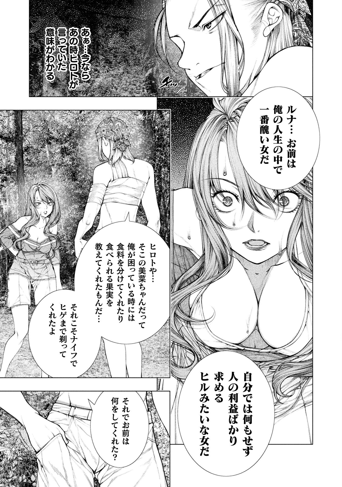 KOI GOKU SHIMA ~ KYOKUCHI RENAI ~ (MANGA) - raw - Chapter 21 - https://jpdd.ccdd.to/JPDD/koigokushimakyokuchirenaimanga/212799/dnfujttmo4a.jpg