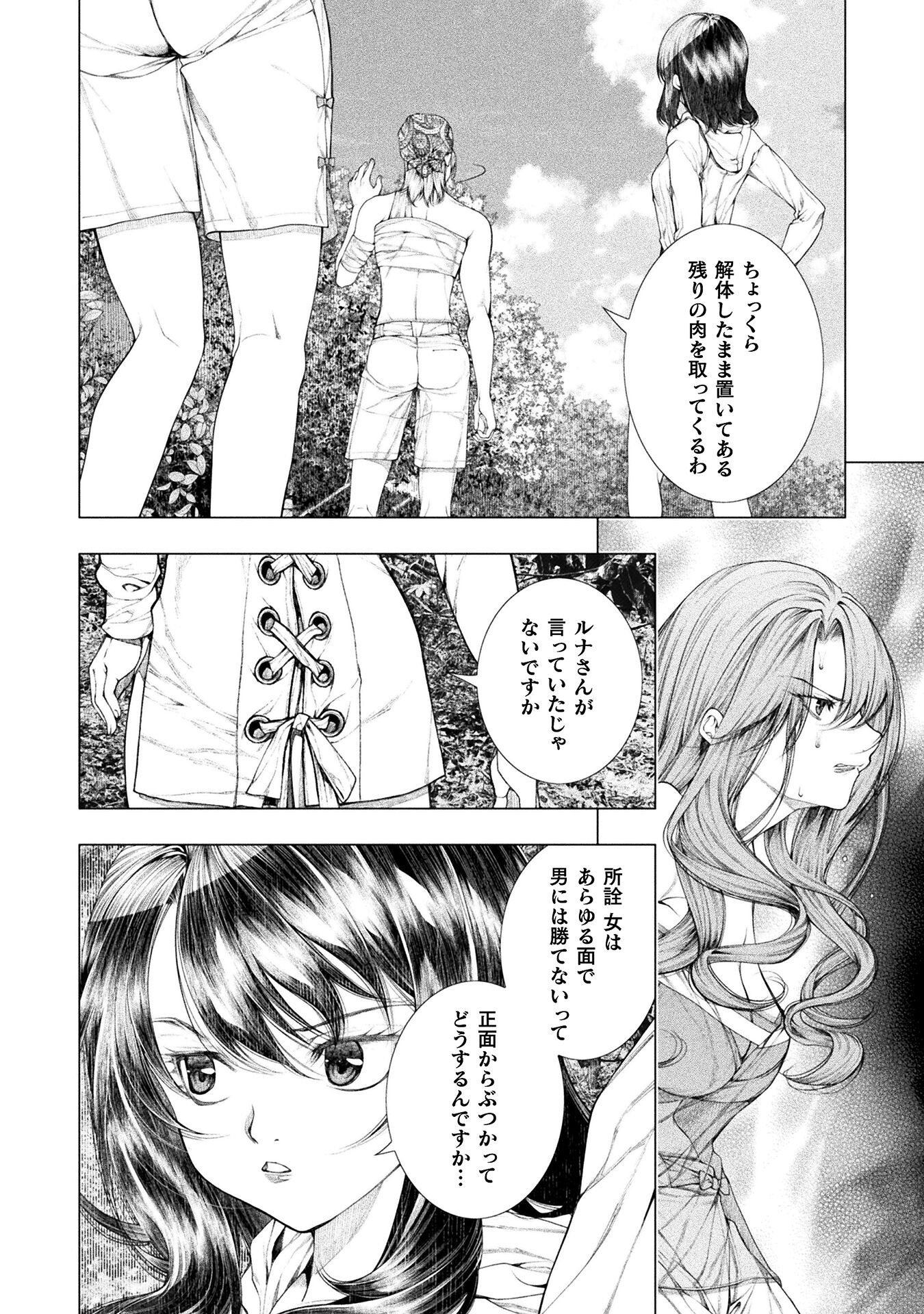 KOI GOKU SHIMA ~ KYOKUCHI RENAI ~ (MANGA) - raw - Chapter 21 - https://jpdd.ccdd.to/JPDD/koigokushimakyokuchirenaimanga/212799/drt5sf4q24n.jpg
