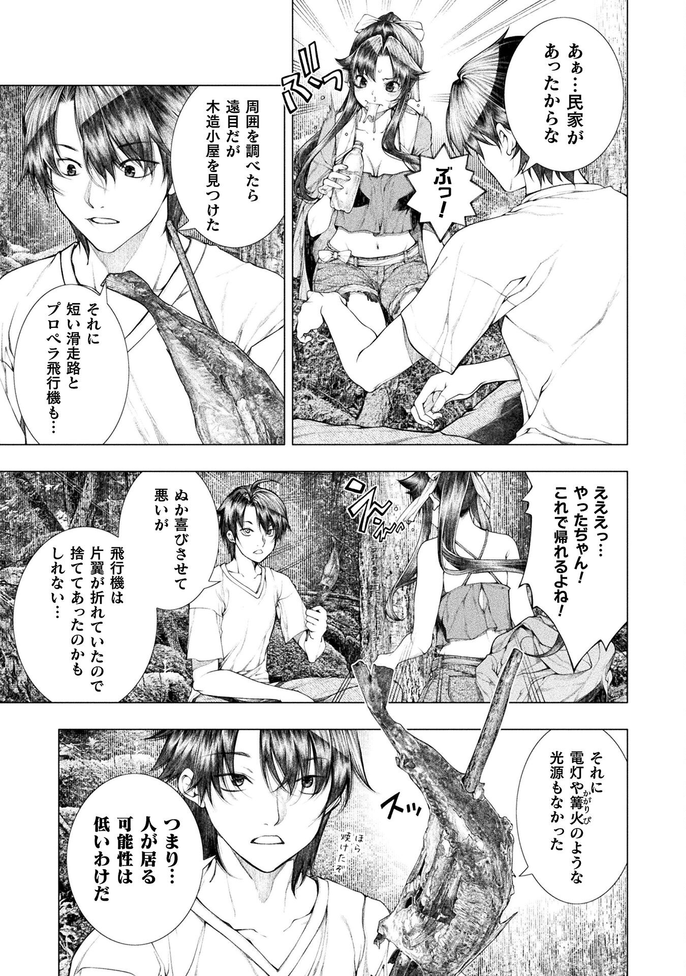 KOI GOKU SHIMA ~ KYOKUCHI RENAI ~ (MANGA) - raw - Chapter 21 - https://jpdd.ccdd.to/JPDD/koigokushimakyokuchirenaimanga/212799/e5br34hqjey.jpg