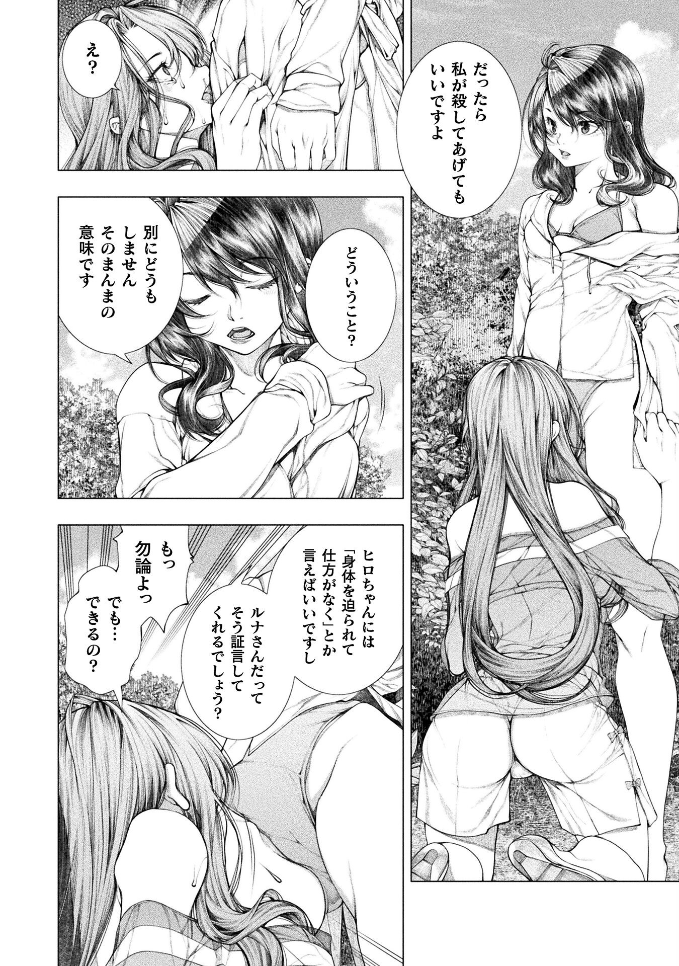 KOI GOKU SHIMA ~ KYOKUCHI RENAI ~ (MANGA) - raw - Chapter 21 - https://jpdd.ccdd.to/JPDD/koigokushimakyokuchirenaimanga/212799/ffyelliyjqj.jpg