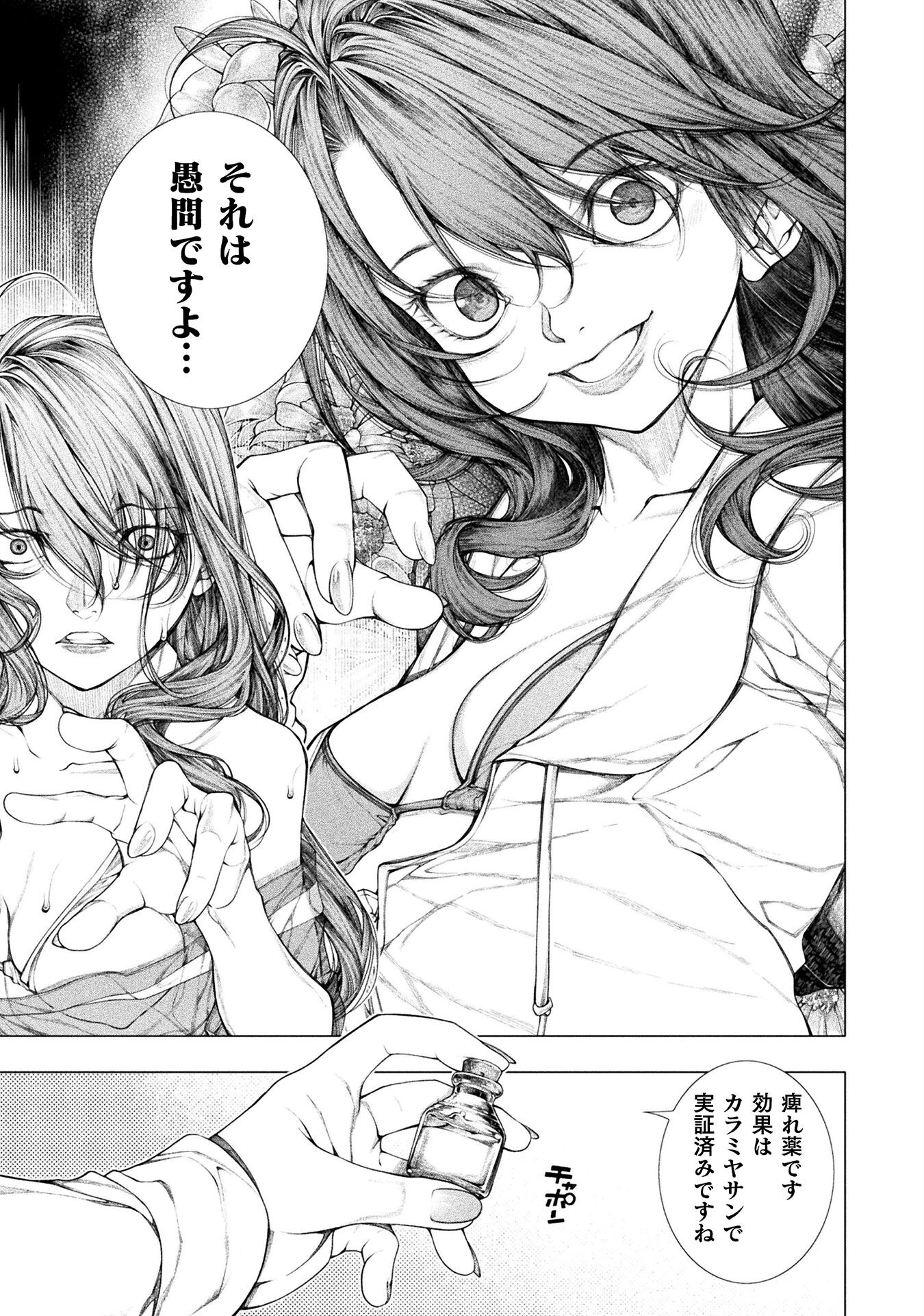 KOI GOKU SHIMA ~ KYOKUCHI RENAI ~ (MANGA) - raw - Chapter 21 - https://jpdd.ccdd.to/JPDD/koigokushimakyokuchirenaimanga/212799/fvzvwsftapw.jpg