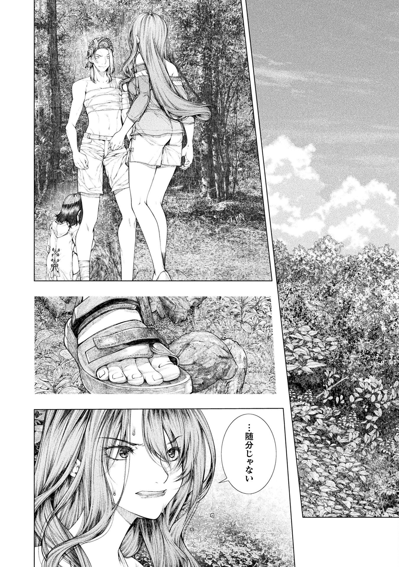 KOI GOKU SHIMA ~ KYOKUCHI RENAI ~ (MANGA) - raw - Chapter 21 - https://jpdd.ccdd.to/JPDD/koigokushimakyokuchirenaimanga/212799/fzcrx3dvvak.jpg