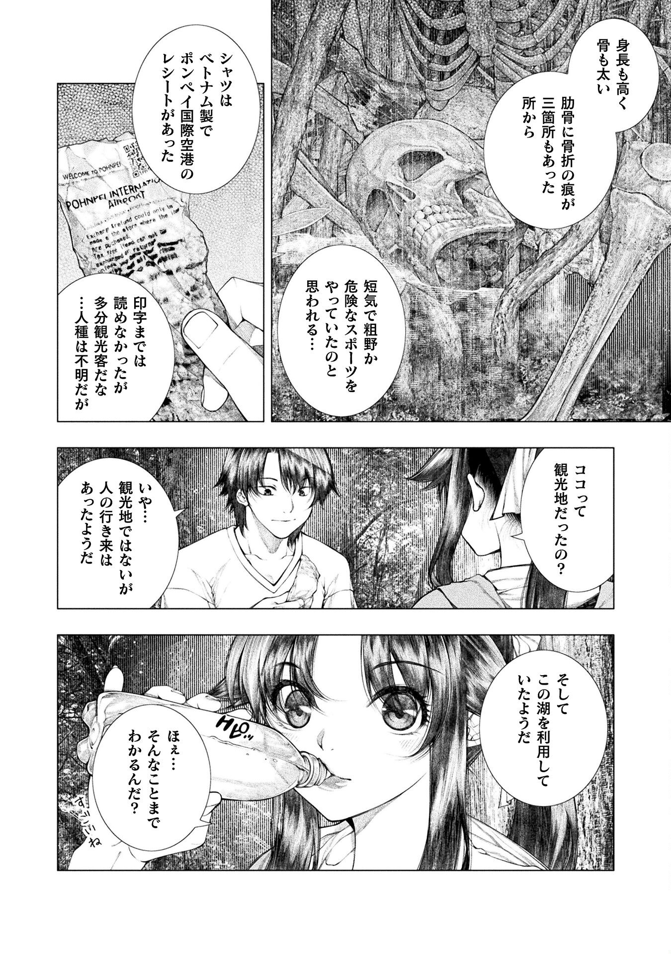 KOI GOKU SHIMA ~ KYOKUCHI RENAI ~ (MANGA) - raw - Chapter 21 - https://jpdd.ccdd.to/JPDD/koigokushimakyokuchirenaimanga/212799/h5aihvpikgj.jpg