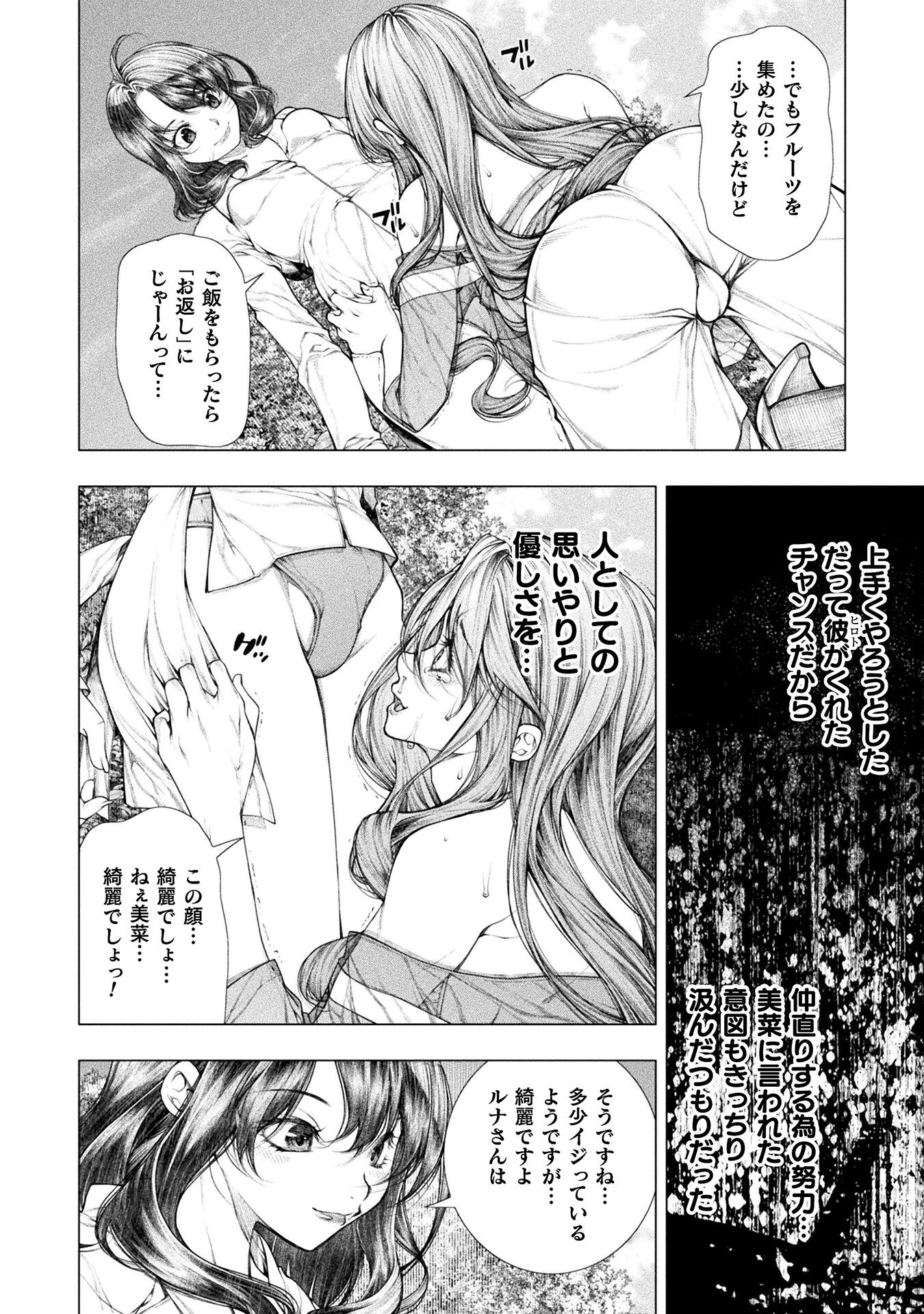 KOI GOKU SHIMA ~ KYOKUCHI RENAI ~ (MANGA) - raw - Chapter 21 - https://jpdd.ccdd.to/JPDD/koigokushimakyokuchirenaimanga/212799/hl1ea0oevyj.jpg