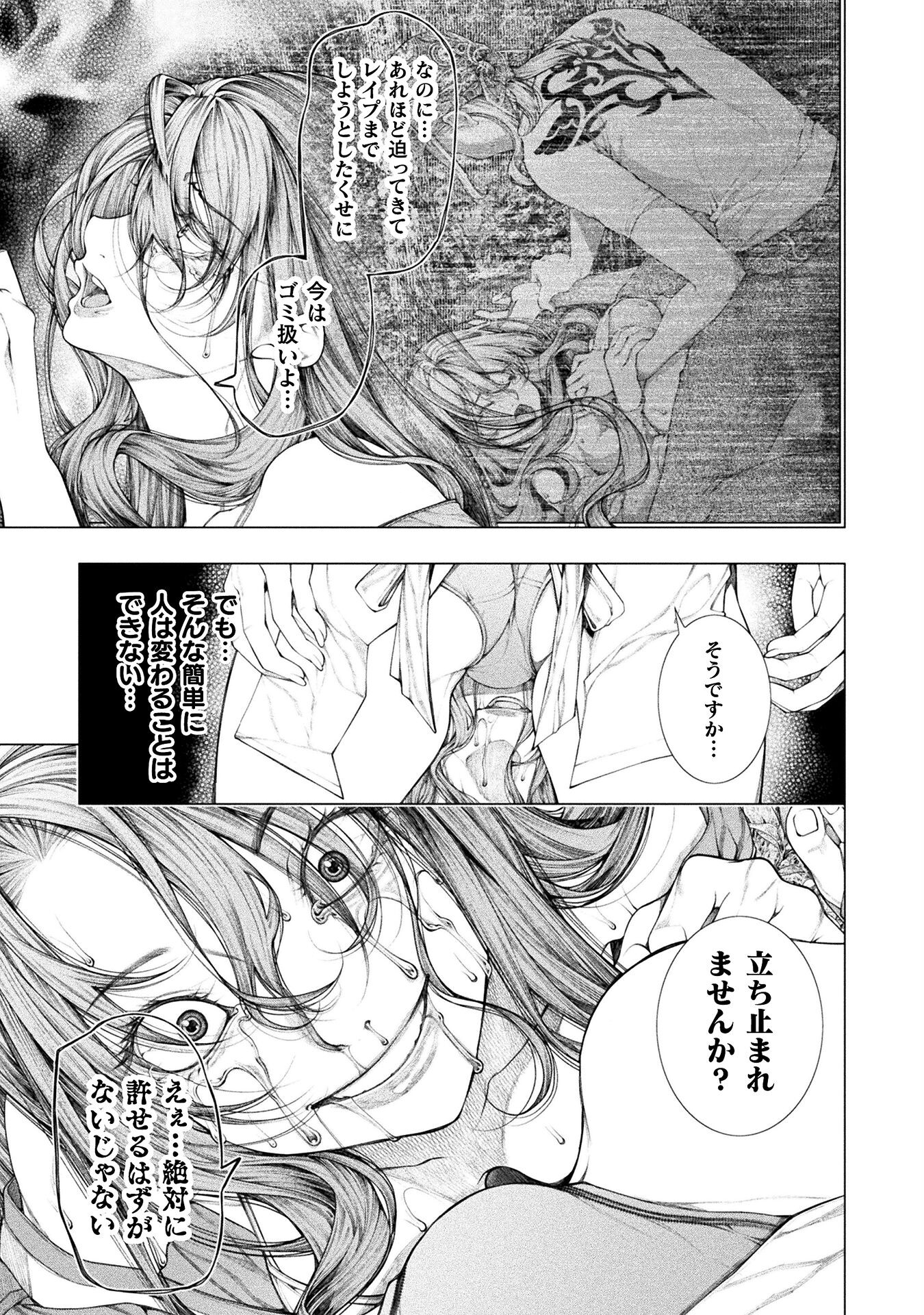 KOI GOKU SHIMA ~ KYOKUCHI RENAI ~ (MANGA) - raw - Chapter 21 - https://jpdd.ccdd.to/JPDD/koigokushimakyokuchirenaimanga/212799/it0k1krhnry.jpg