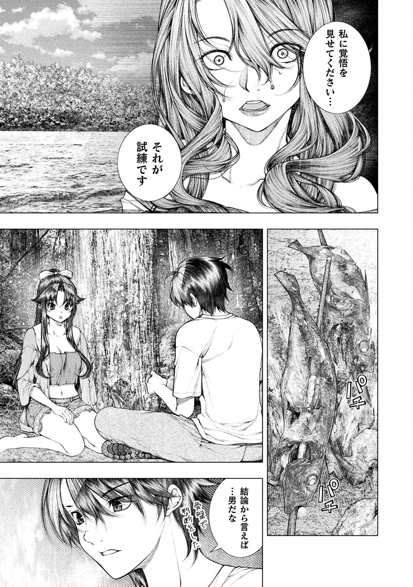 KOI GOKU SHIMA ~ KYOKUCHI RENAI ~ (MANGA) - raw - Chapter 21 - https://jpdd.ccdd.to/JPDD/koigokushimakyokuchirenaimanga/212799/kfbn3pgntgl.jpg