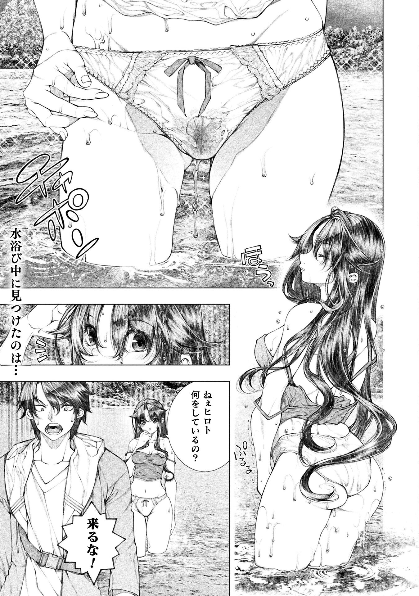 KOI GOKU SHIMA ~ KYOKUCHI RENAI ~ (MANGA) - raw - Chapter 21 - https://jpdd.ccdd.to/JPDD/koigokushimakyokuchirenaimanga/212799/nkswjkfqf5y.jpg