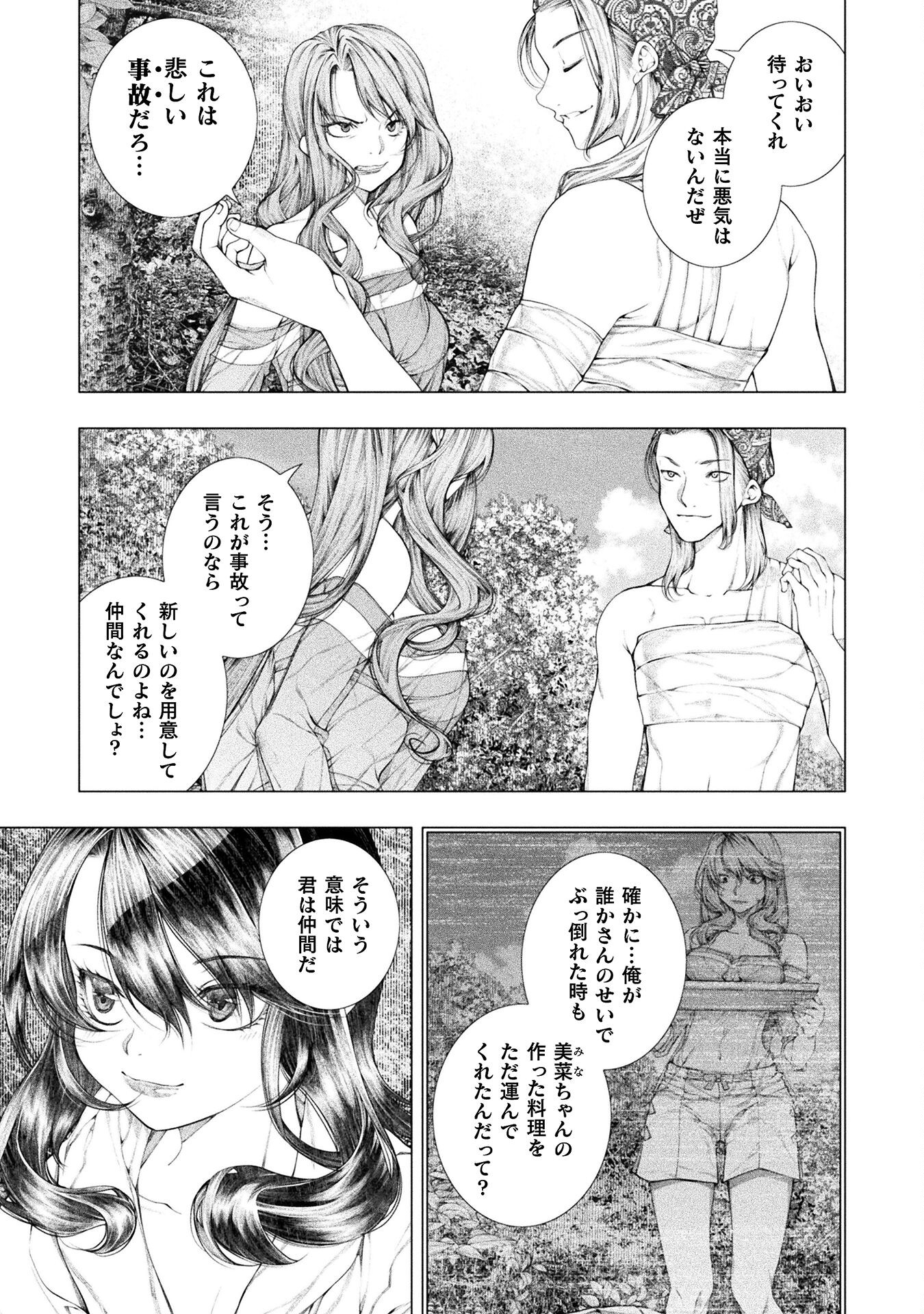 KOI GOKU SHIMA ~ KYOKUCHI RENAI ~ (MANGA) - raw - Chapter 21 - https://jpdd.ccdd.to/JPDD/koigokushimakyokuchirenaimanga/212799/oaktqxy2yp0.jpg