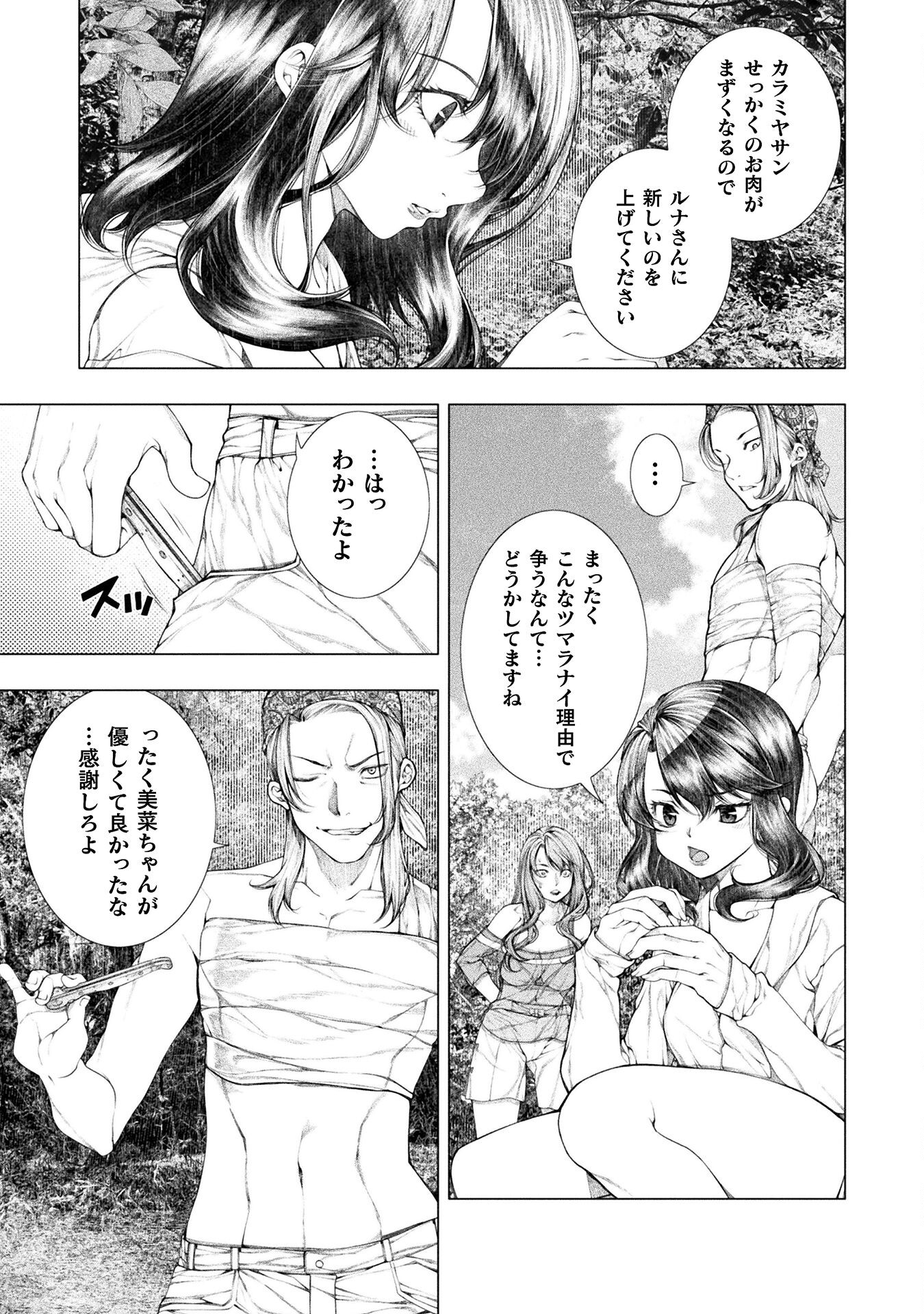 KOI GOKU SHIMA ~ KYOKUCHI RENAI ~ (MANGA) - raw - Chapter 21 - https://jpdd.ccdd.to/JPDD/koigokushimakyokuchirenaimanga/212799/oc5th43gco0.jpg