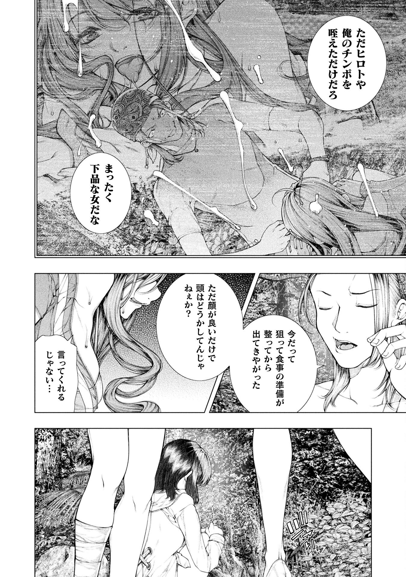 KOI GOKU SHIMA ~ KYOKUCHI RENAI ~ (MANGA) - raw - Chapter 21 - https://jpdd.ccdd.to/JPDD/koigokushimakyokuchirenaimanga/212799/owqbv3azke4.jpg