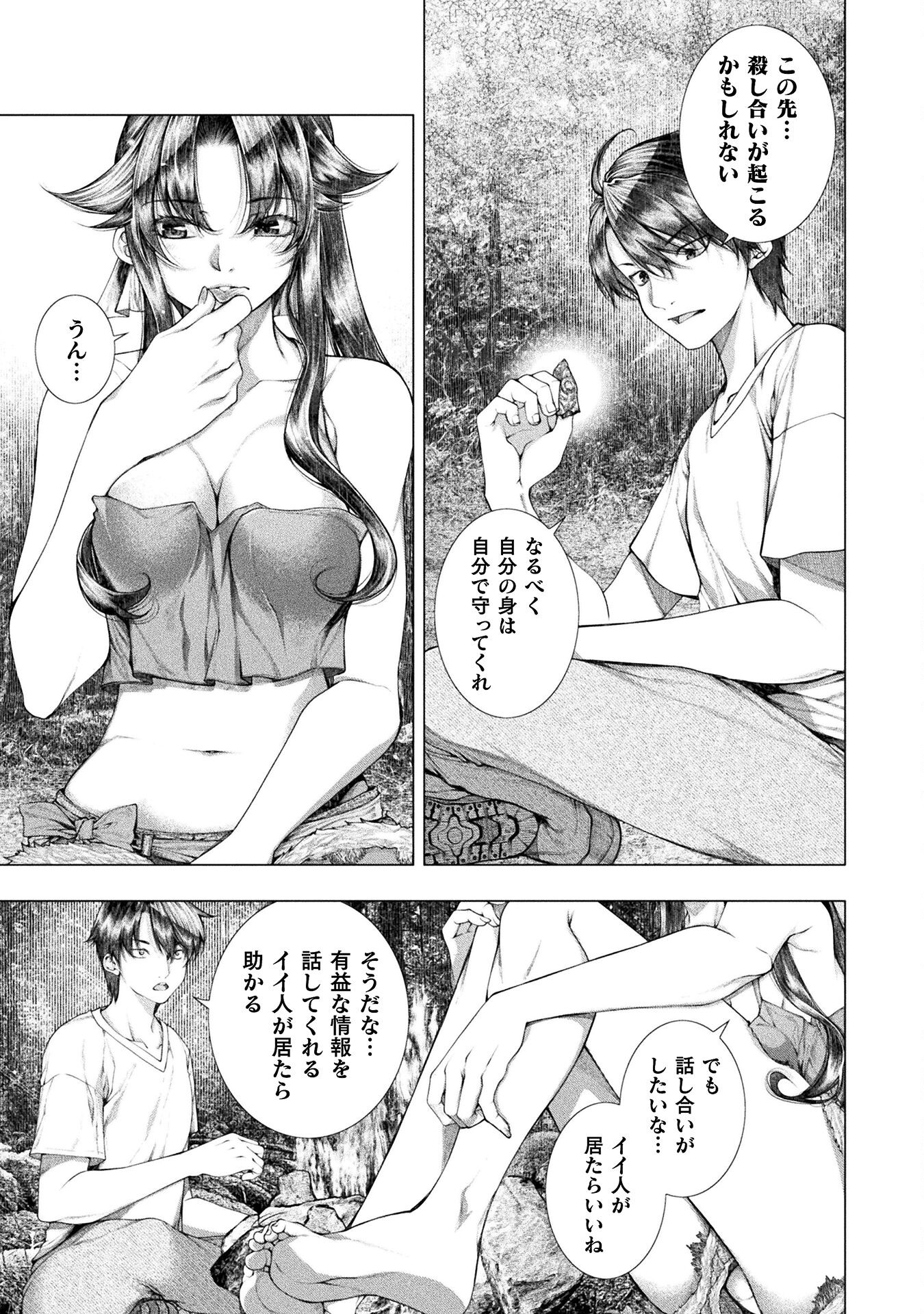 KOI GOKU SHIMA ~ KYOKUCHI RENAI ~ (MANGA) - raw - Chapter 22 - https://jpdd.ccdd.to/JPDD/koigokushimakyokuchirenaimanga/215673/43cvrqcafcp.jpg