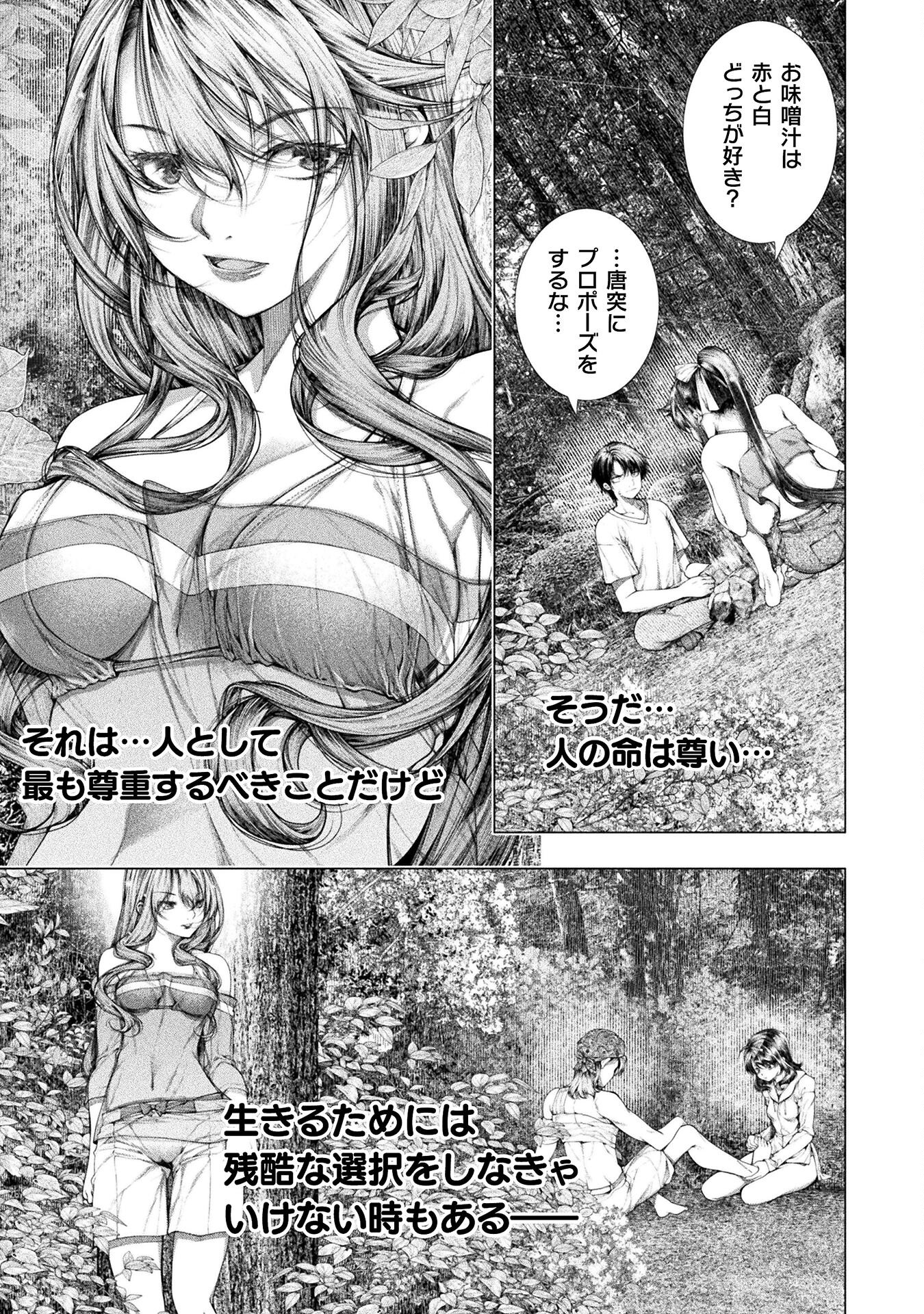 KOI GOKU SHIMA ~ KYOKUCHI RENAI ~ (MANGA) - raw - Chapter 22 - https://jpdd.ccdd.to/JPDD/koigokushimakyokuchirenaimanga/215673/ajfqrt4flsh.jpg