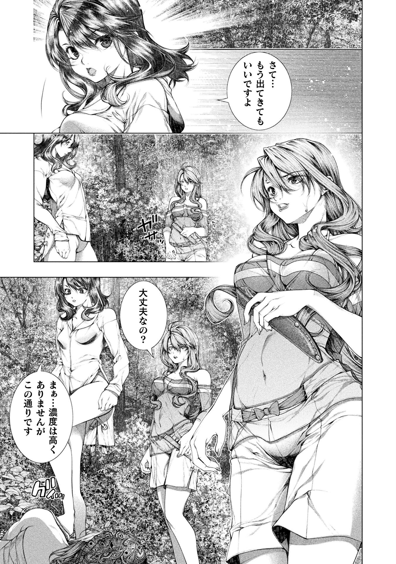 KOI GOKU SHIMA ~ KYOKUCHI RENAI ~ (MANGA) - raw - Chapter 22 - https://jpdd.ccdd.to/JPDD/koigokushimakyokuchirenaimanga/215673/banxbqifwfe.jpg