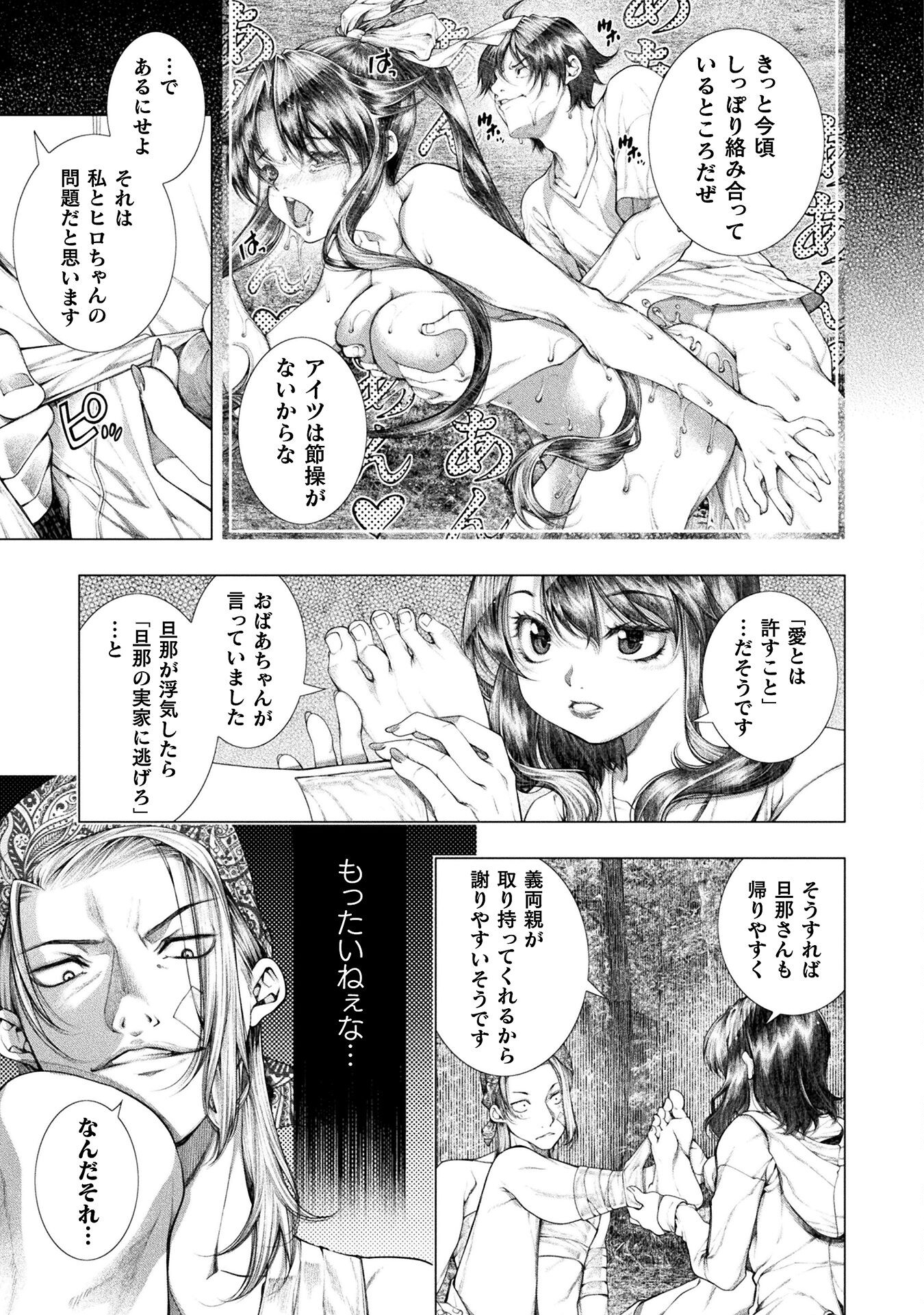 KOI GOKU SHIMA ~ KYOKUCHI RENAI ~ (MANGA) - raw - Chapter 22 - https://jpdd.ccdd.to/JPDD/koigokushimakyokuchirenaimanga/215673/ix01kreqj2l.jpg