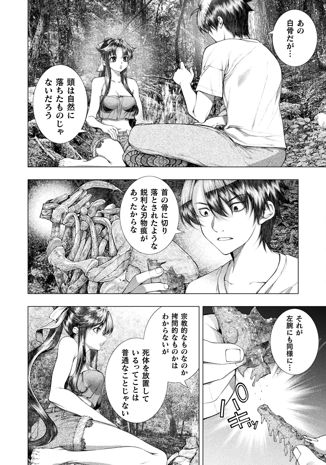 KOI GOKU SHIMA ~ KYOKUCHI RENAI ~ (MANGA) - raw - Chapter 22 - https://jpdd.ccdd.to/JPDD/koigokushimakyokuchirenaimanga/215673/urg2uw03o1k.jpg