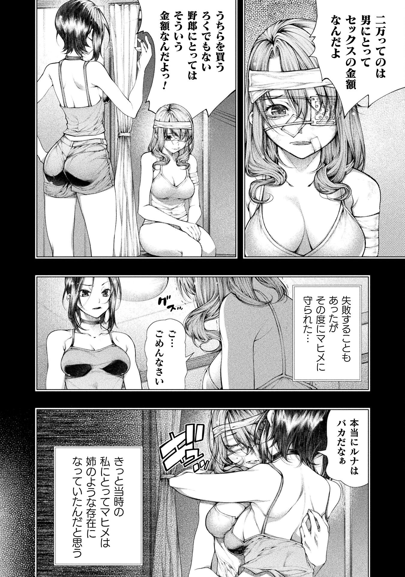 KOI GOKU SHIMA ~ KYOKUCHI RENAI ~ (MANGA) - raw - Chapter 23 - https://jpdd.ccdd.to/JPDD/koigokushimakyokuchirenaimanga/224596/1scw00ux2qh.jpg