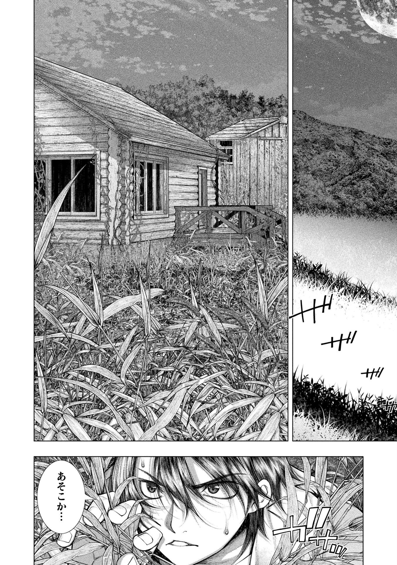 KOI GOKU SHIMA ~ KYOKUCHI RENAI ~ (MANGA) - raw - Chapter 23 - https://jpdd.ccdd.to/JPDD/koigokushimakyokuchirenaimanga/224596/25c3lxlkunt.jpg