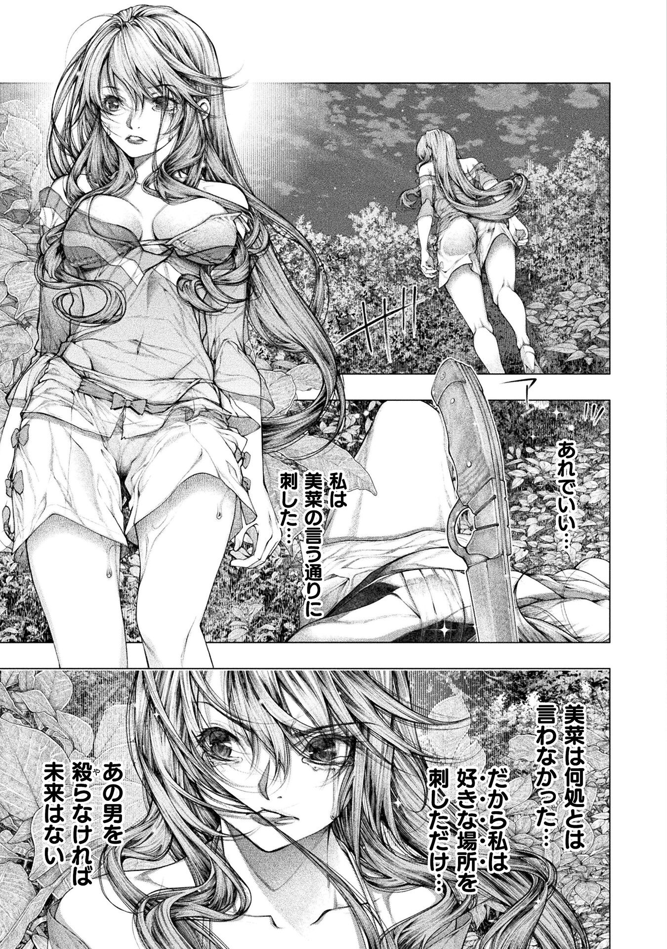 KOI GOKU SHIMA ~ KYOKUCHI RENAI ~ (MANGA) - raw - Chapter 23 - https://jpdd.ccdd.to/JPDD/koigokushimakyokuchirenaimanga/224596/30o0cp3wrbe.jpg
