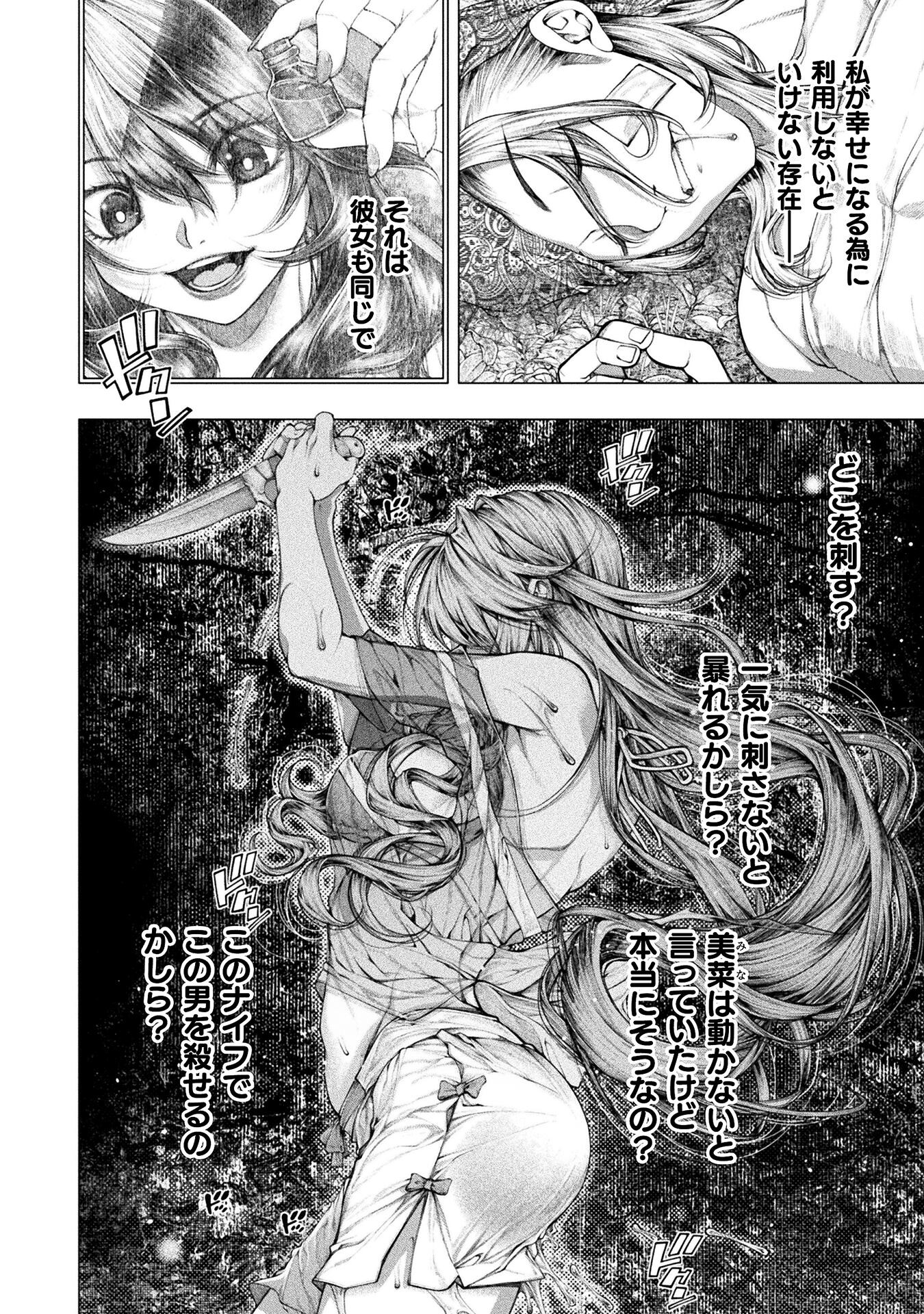KOI GOKU SHIMA ~ KYOKUCHI RENAI ~ (MANGA) - raw - Chapter 23 - https://jpdd.ccdd.to/JPDD/koigokushimakyokuchirenaimanga/224596/32eg1z0hhcc.jpg