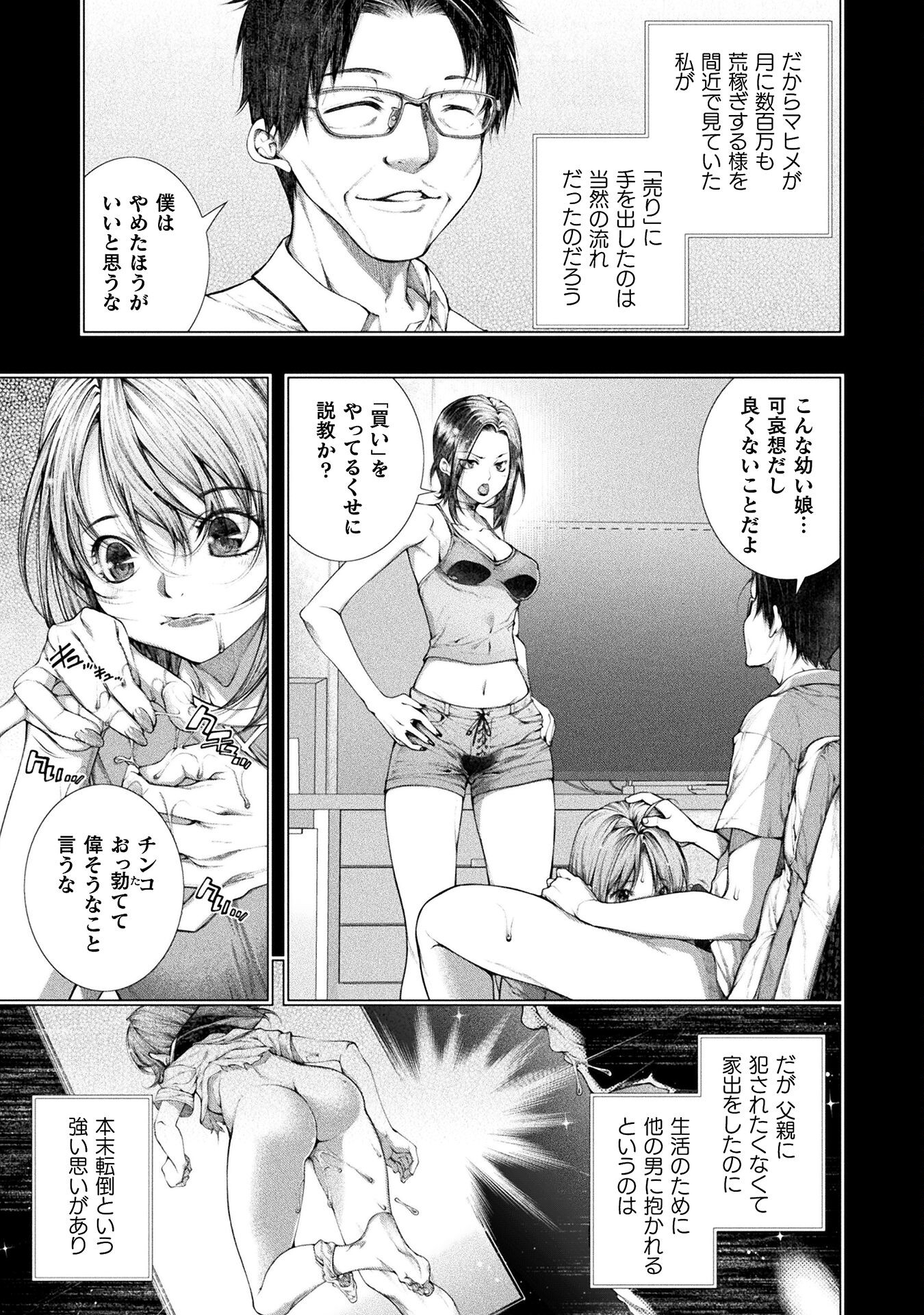 KOI GOKU SHIMA ~ KYOKUCHI RENAI ~ (MANGA) - raw - Chapter 23 - https://jpdd.ccdd.to/JPDD/koigokushimakyokuchirenaimanga/224596/acyov013bga.jpg