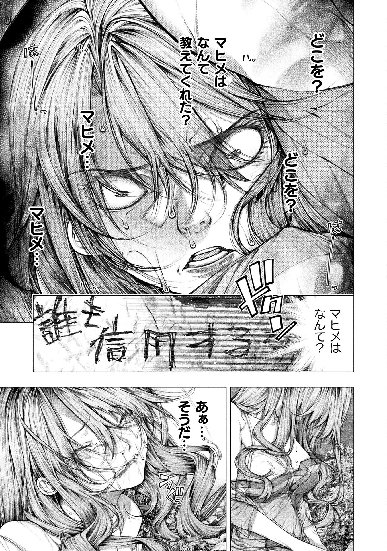 KOI GOKU SHIMA ~ KYOKUCHI RENAI ~ (MANGA) - raw - Chapter 23 - https://jpdd.ccdd.to/JPDD/koigokushimakyokuchirenaimanga/224596/bj14tf0mmxa.jpg