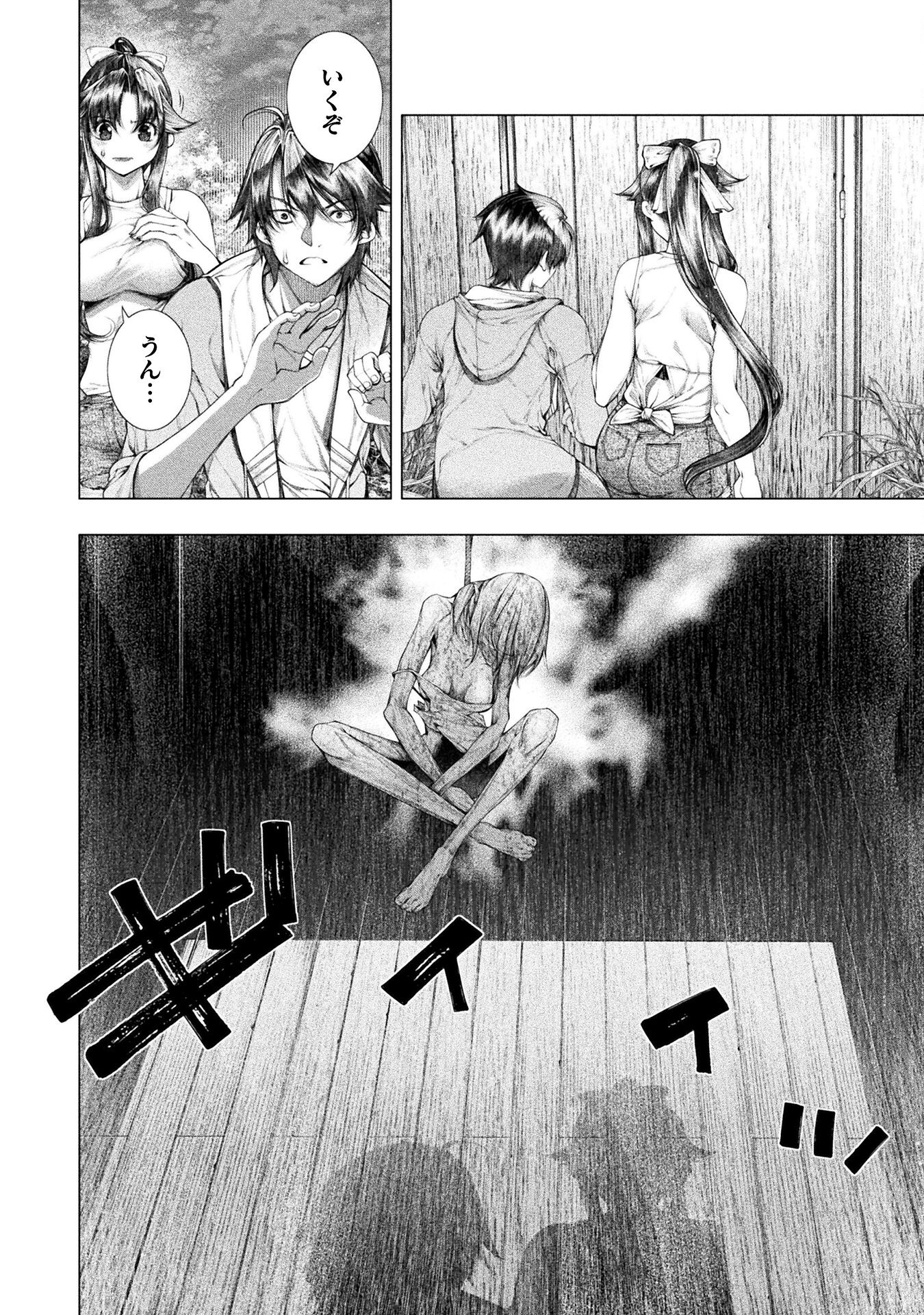 KOI GOKU SHIMA ~ KYOKUCHI RENAI ~ (MANGA) - raw - Chapter 23 - https://jpdd.ccdd.to/JPDD/koigokushimakyokuchirenaimanga/224596/fjcxso3b3fq.jpg