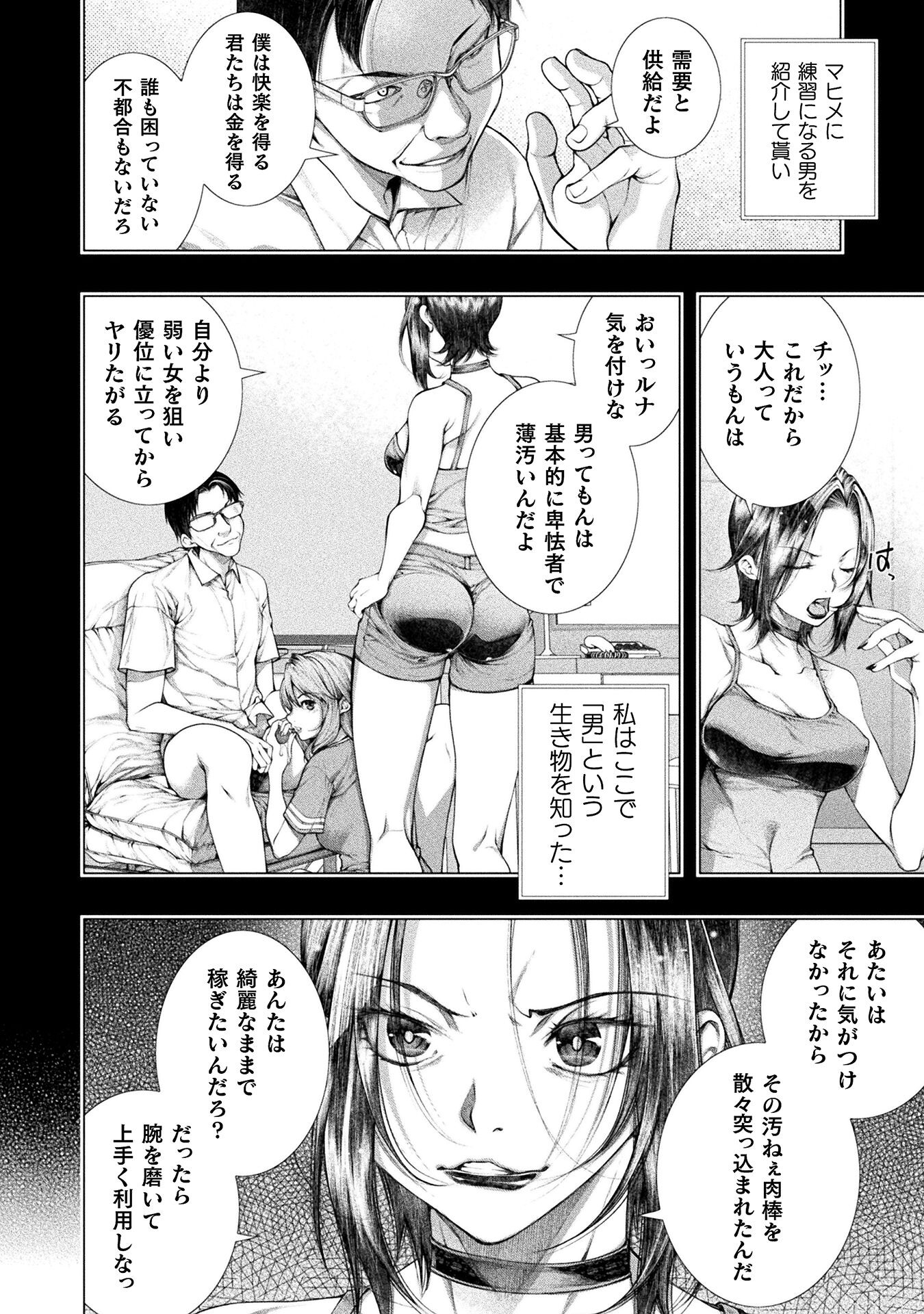 KOI GOKU SHIMA ~ KYOKUCHI RENAI ~ (MANGA) - raw - Chapter 23 - https://jpdd.ccdd.to/JPDD/koigokushimakyokuchirenaimanga/224596/m3kajk1x3nh.jpg